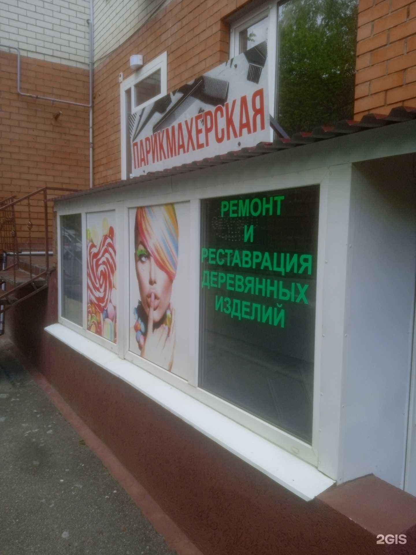 Отзывы на компанию Парикмахерская в г. Ставрополь c фото