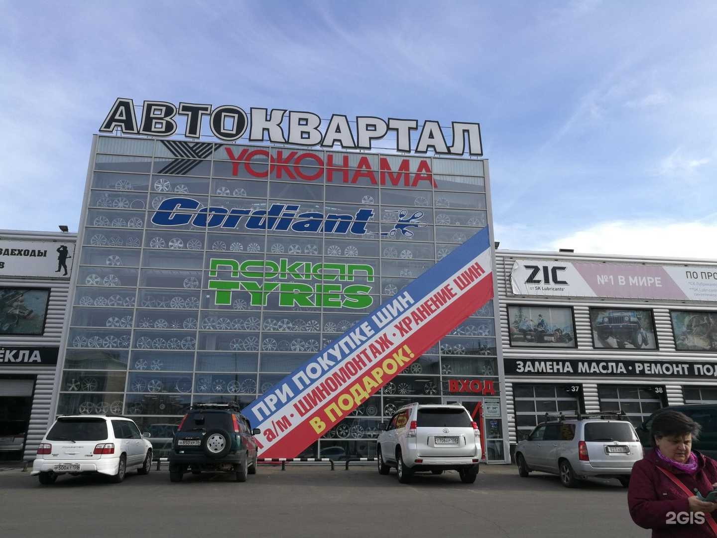 Отзывы на компанию Кафе для хороших людей в Ангарске c фото - фотография 2 из 2