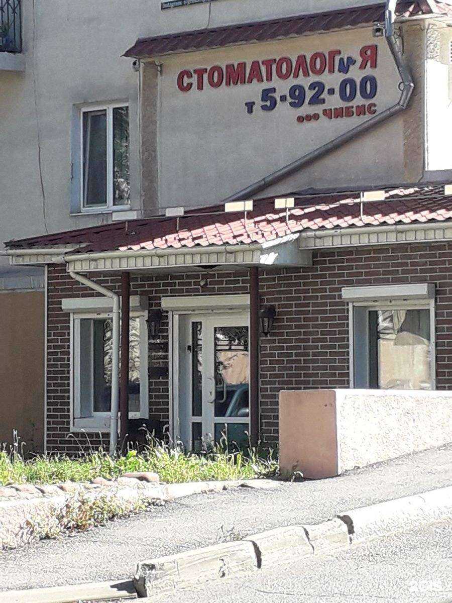 Отзывы на компанию Стоматолог и Я в Находке c фото