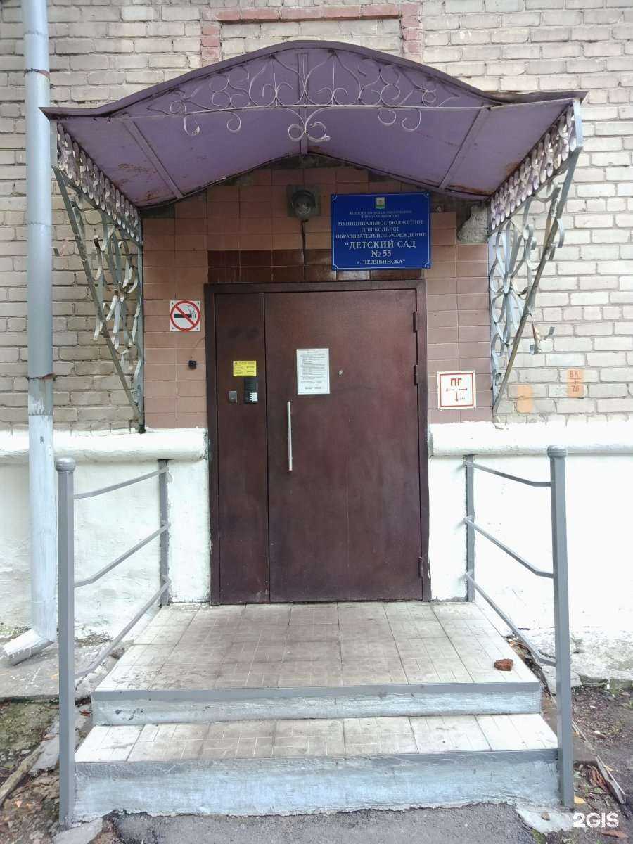 Отзывы на компанию Детский сад №55 г. Челябинска в г. Челябинск c фото