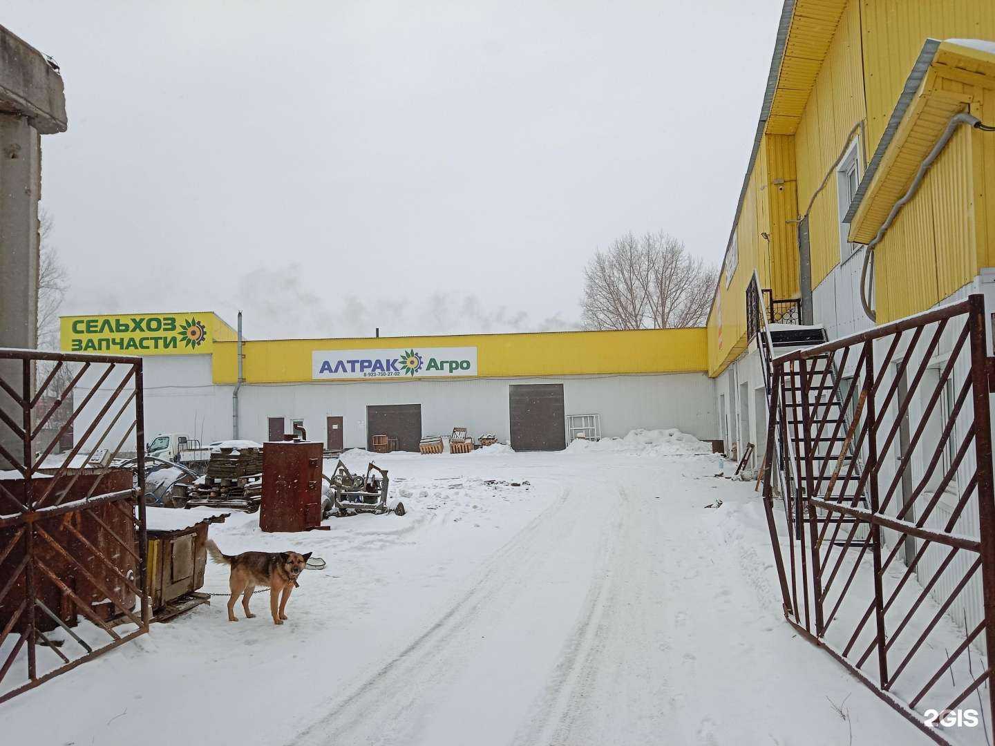 Отзывы на компанию Алтрак Агро в Бийске c фото - фотография 2 из 2