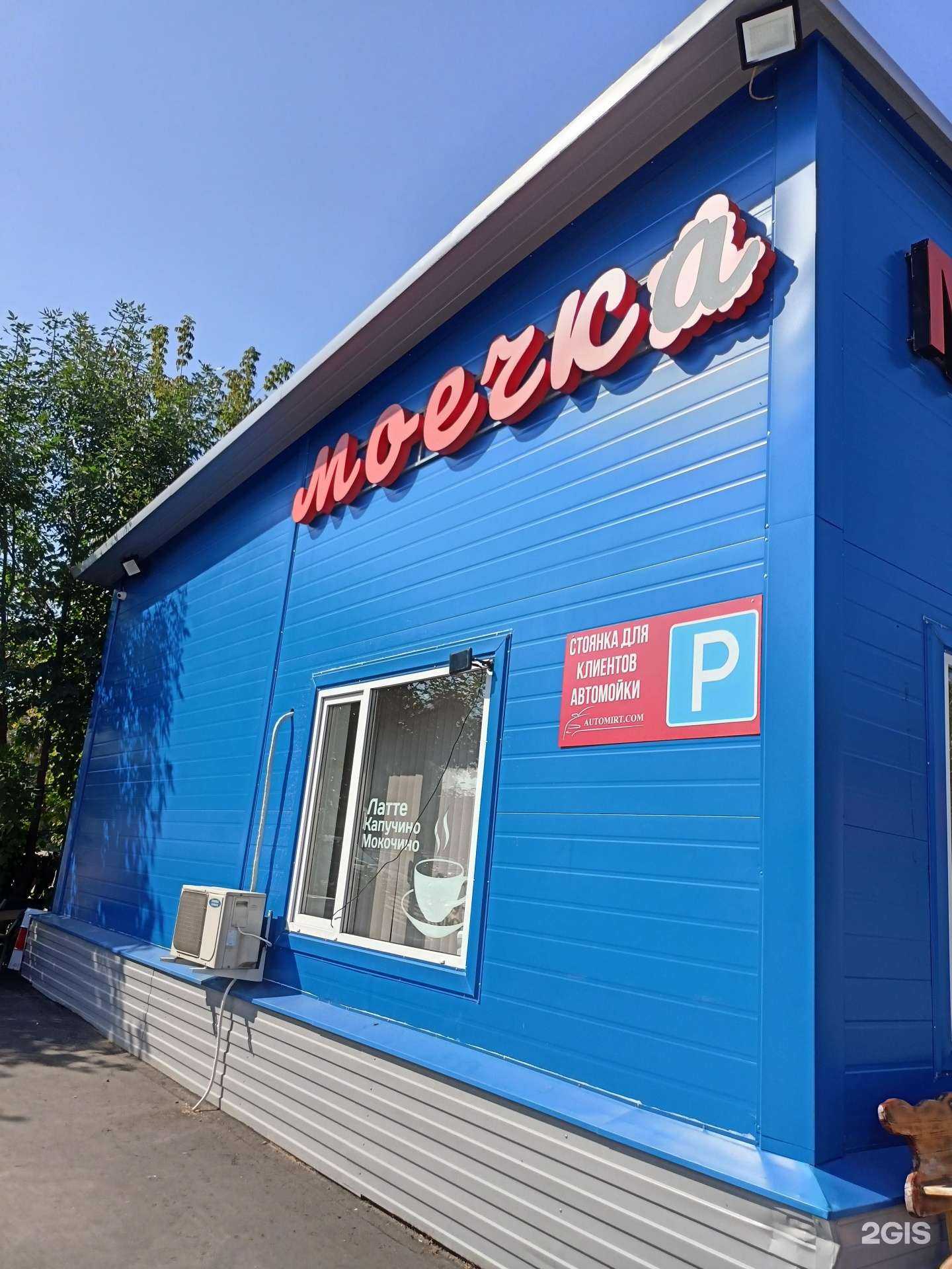 Отзывы на компанию Моечка в Балашихе c фото