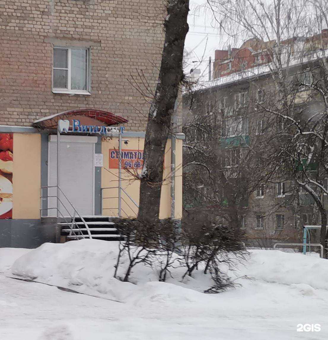 Отзывы на компанию Витадент в Рязани c фото