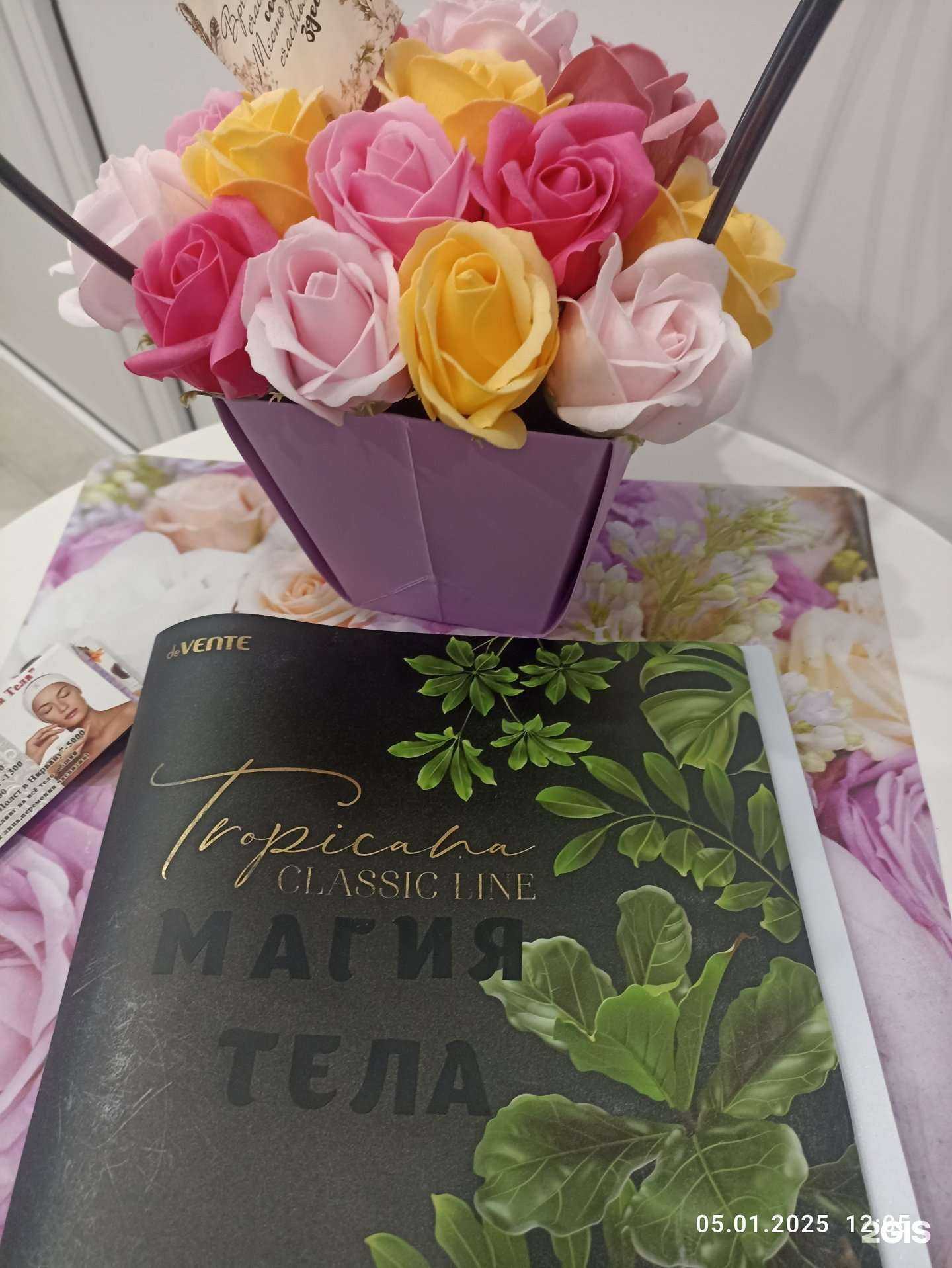 Отзывы на компанию Магия тела в г. Сочи c фото