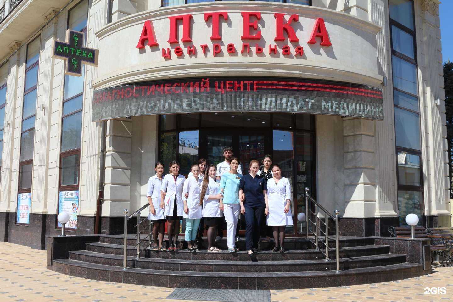 Отзывы на компанию Диагностический центр Салаватовой А. С. в Махачкале c фото