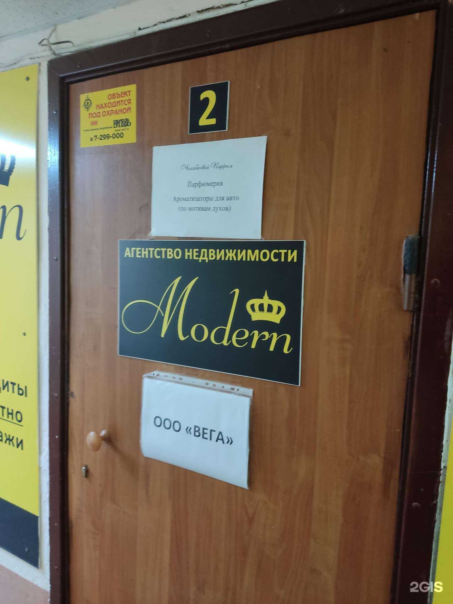 Отзывы на компанию Вега в Челябинске c фото