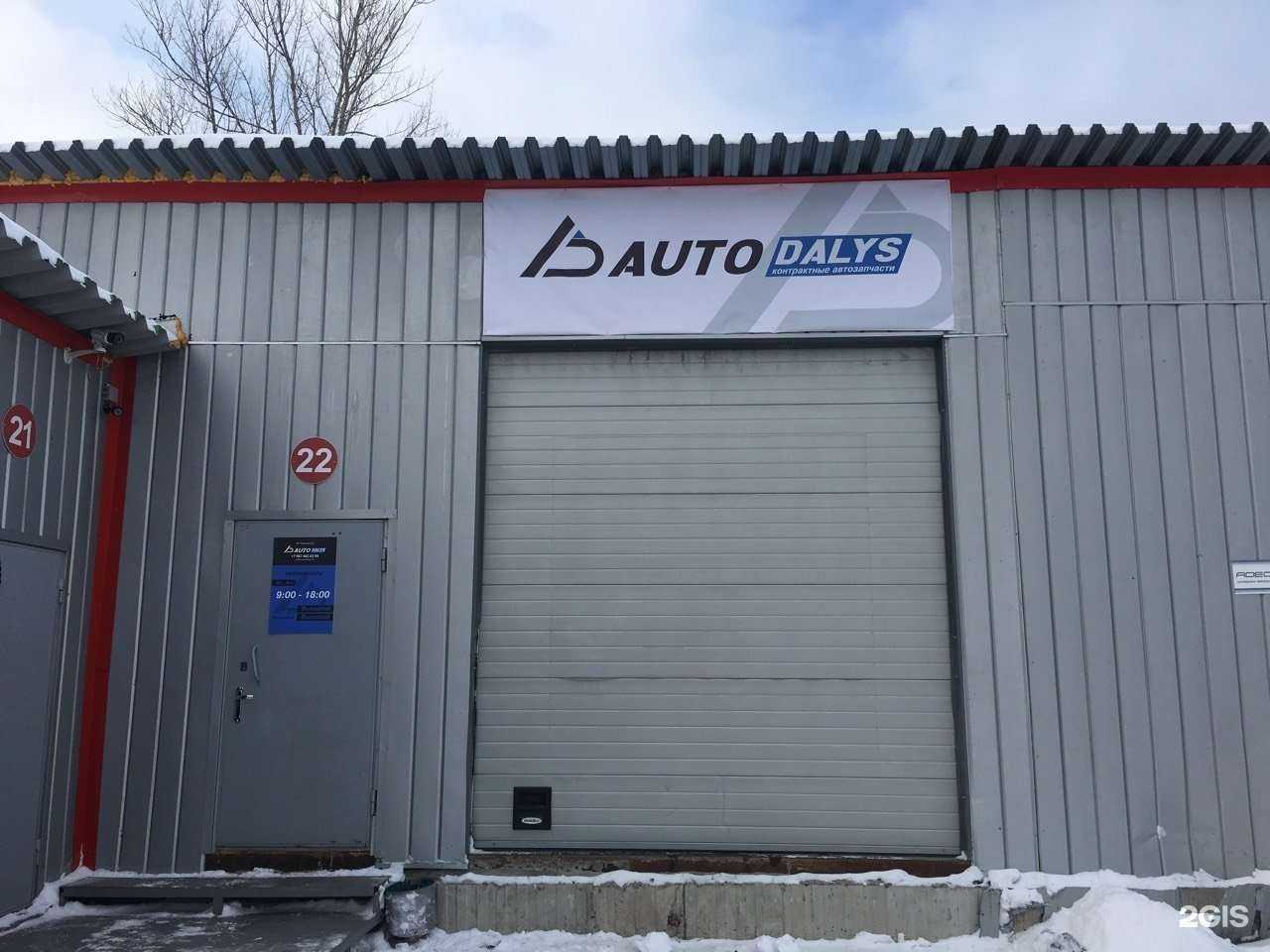 Отзывы на компанию Delfinparts в Казани c фото