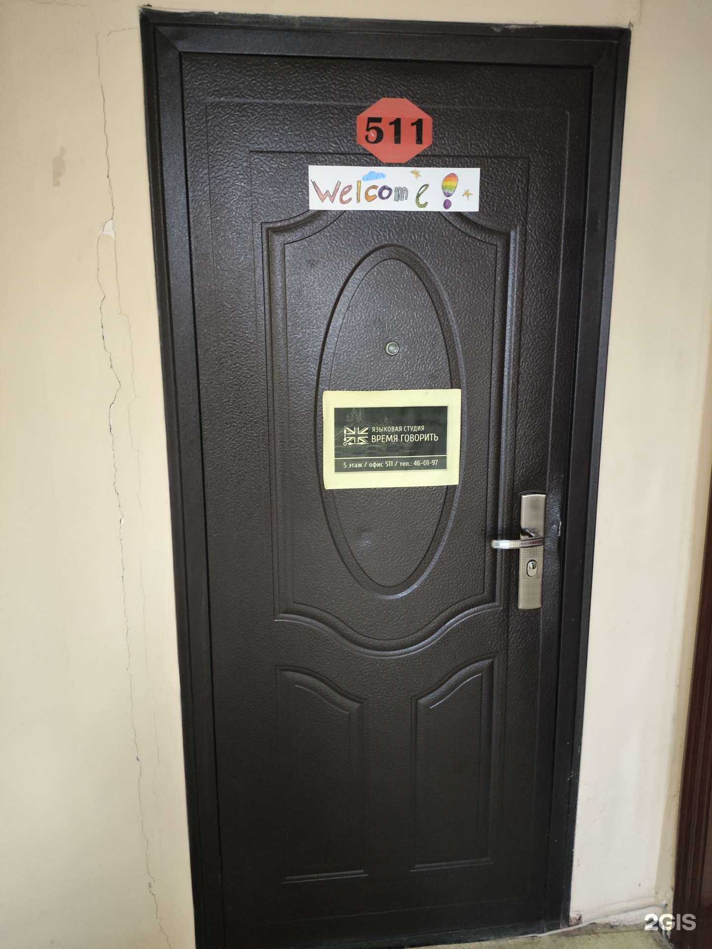 Отзывы на компанию Время говорить  в г. Архангельск c фото