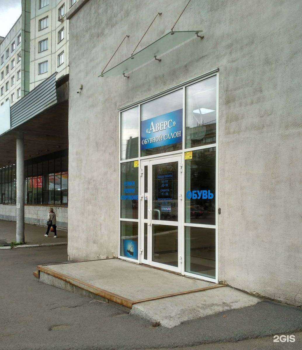 Отзывы на компанию Аверс в Челябинске c фото