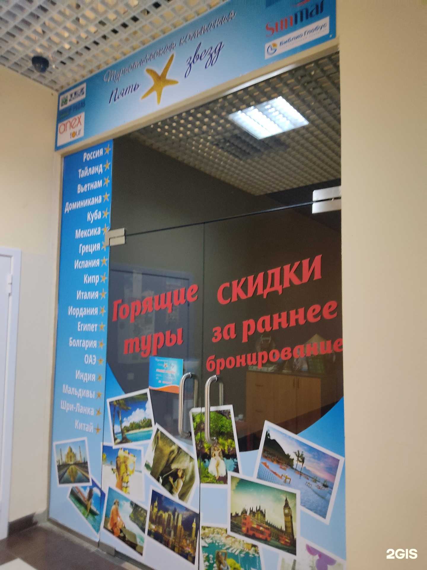 Отзывы на компанию Пять звезд в Дзержинске c фото