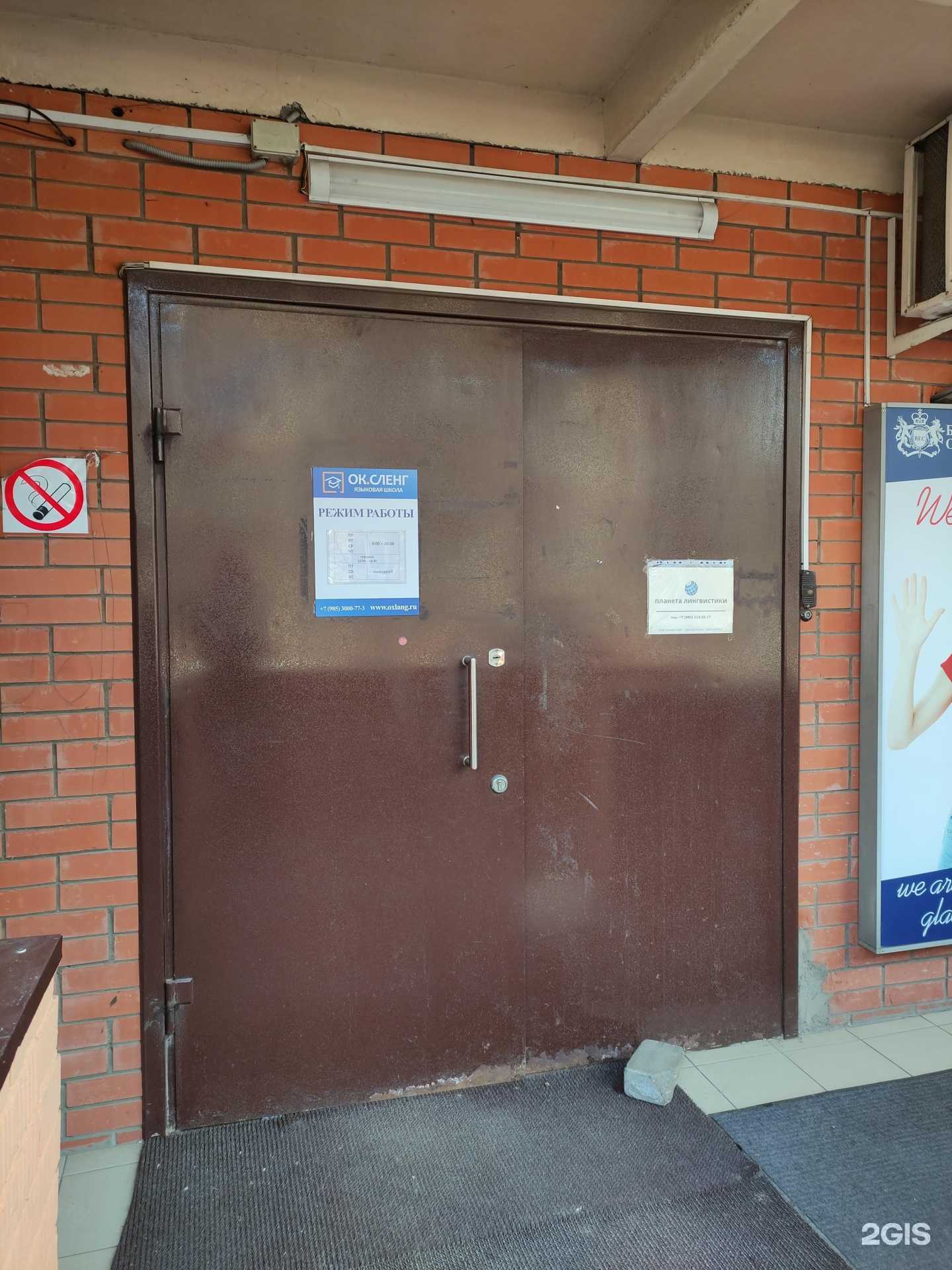 Отзывы на компанию Ок.сленг в г. Балашиха c фото