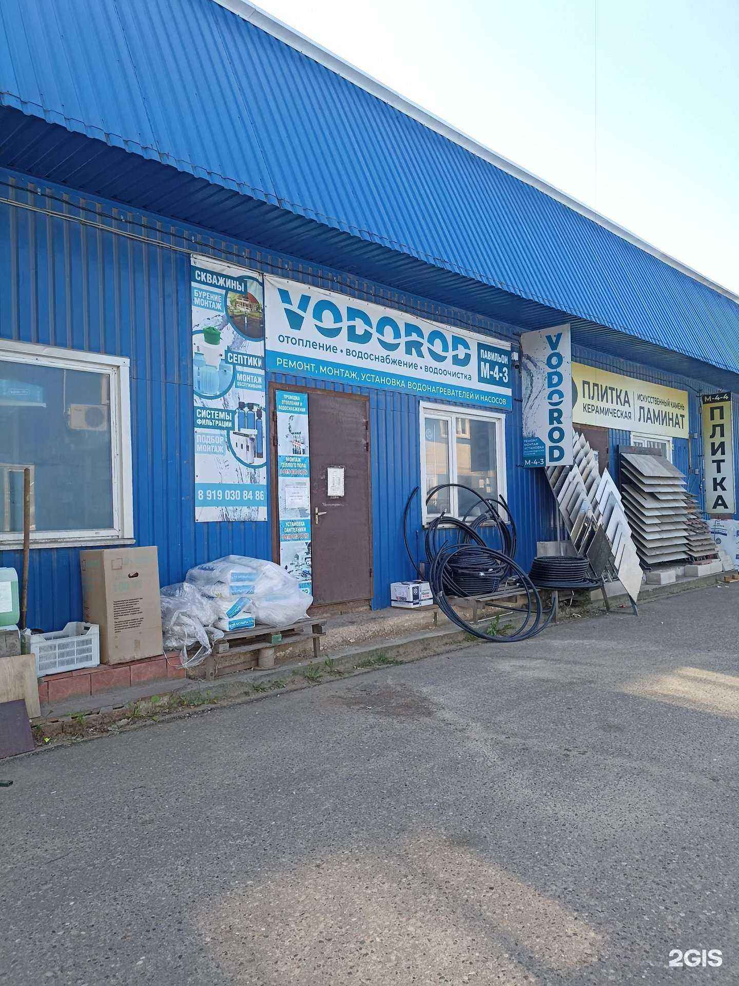 Отзывы на компанию Vodorod в Обнинске c фото