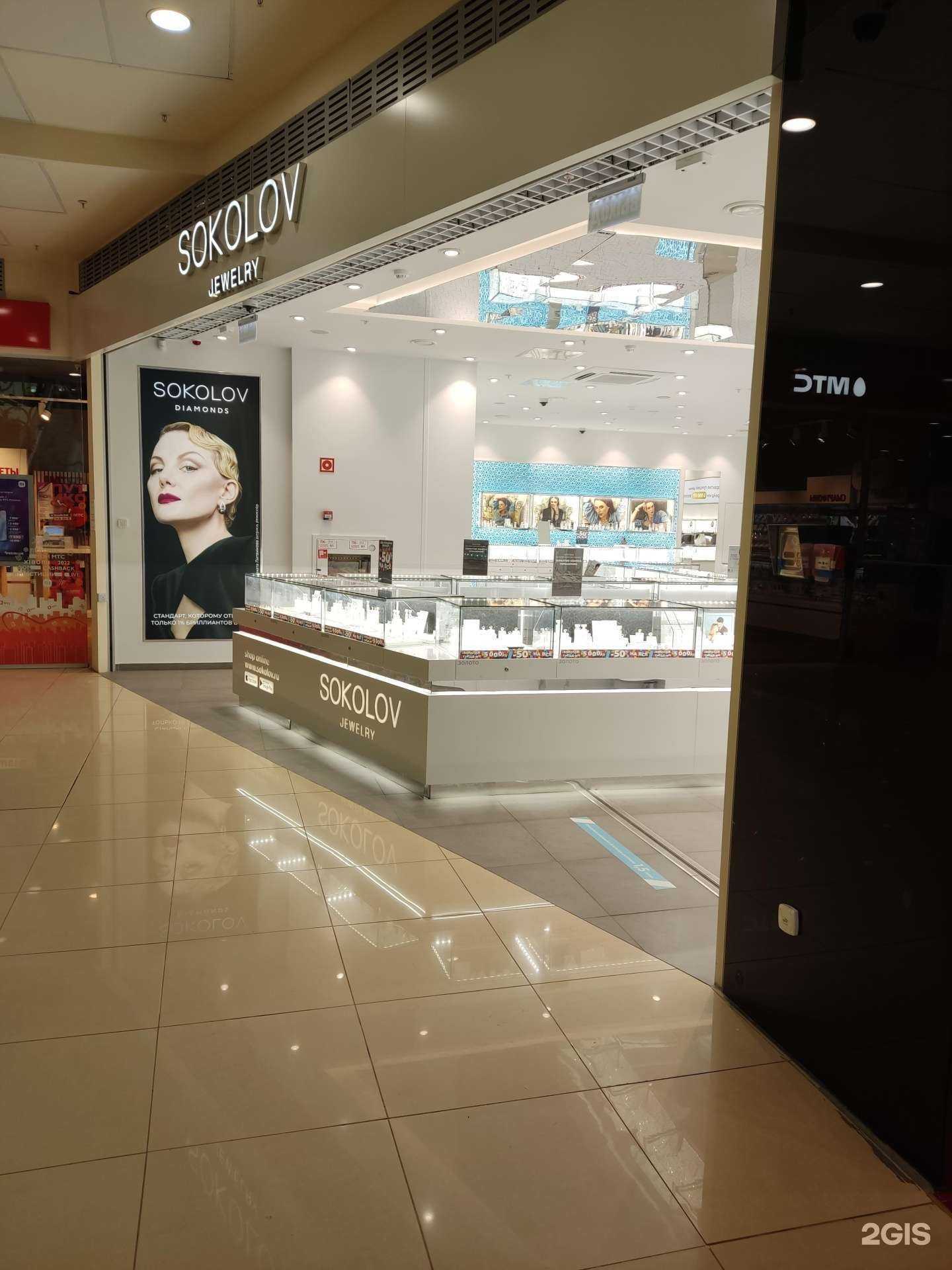 Отзывы на компанию SOKOLOV в г. Уфа c фото