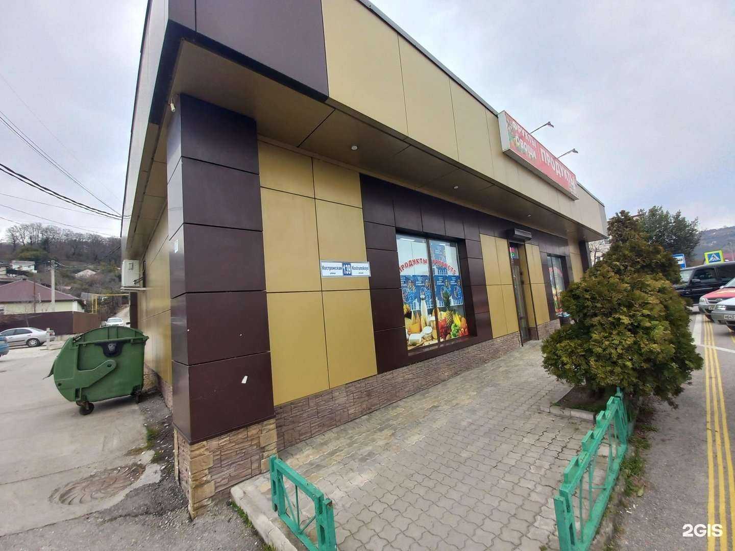 Отзывы на компанию Магазин товаров для сада и огорода в Сочи c фото - фотография 2 из 2