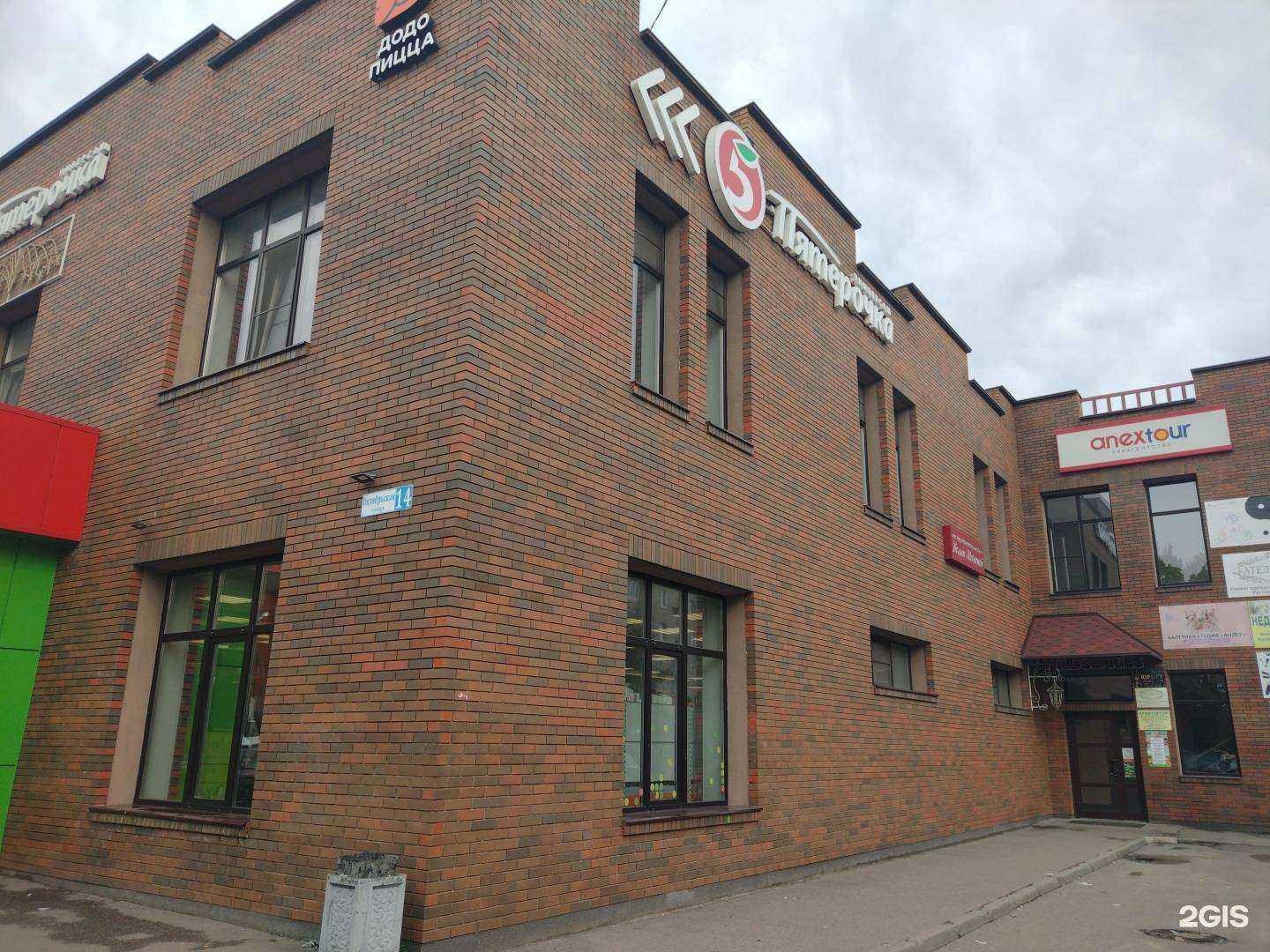 Отзывы на компанию Юридическое агентство в Апрелевке c фото - фотография 2 из 2