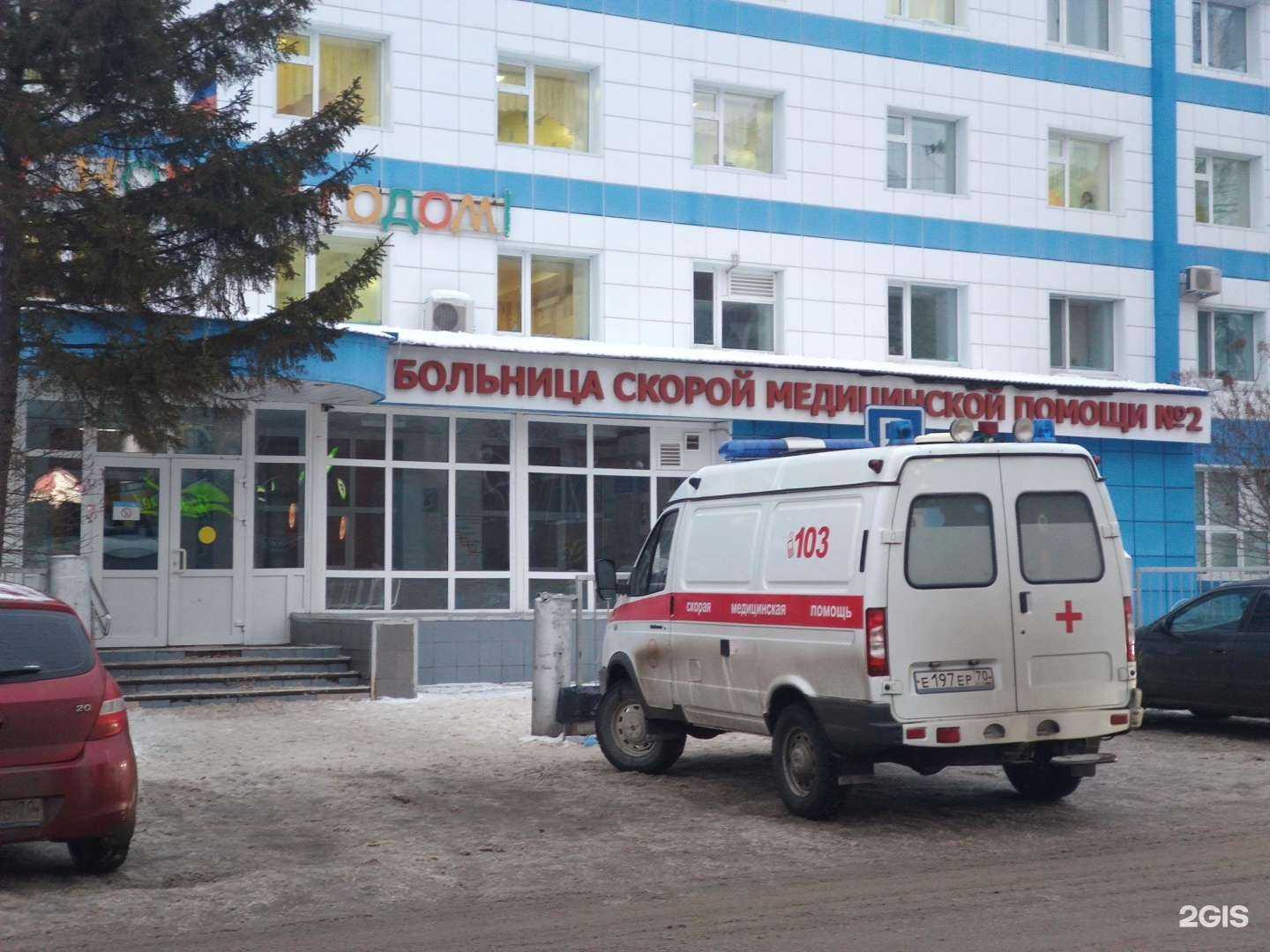 Отзывы на компанию Детский травмпункт в г. Томск c фото