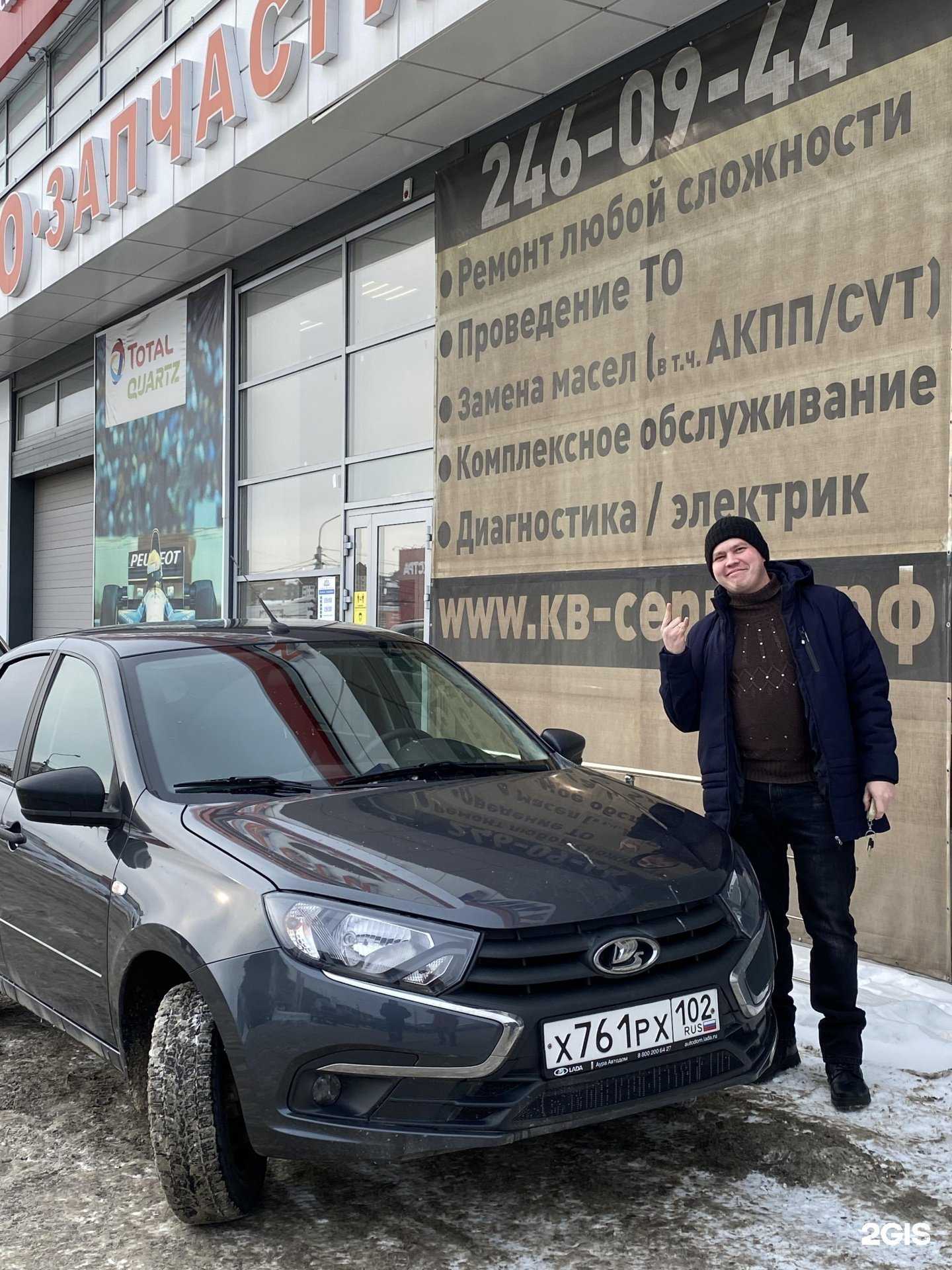 Отзывы на компанию Auto_Expert_102 в г. Уфа c фото