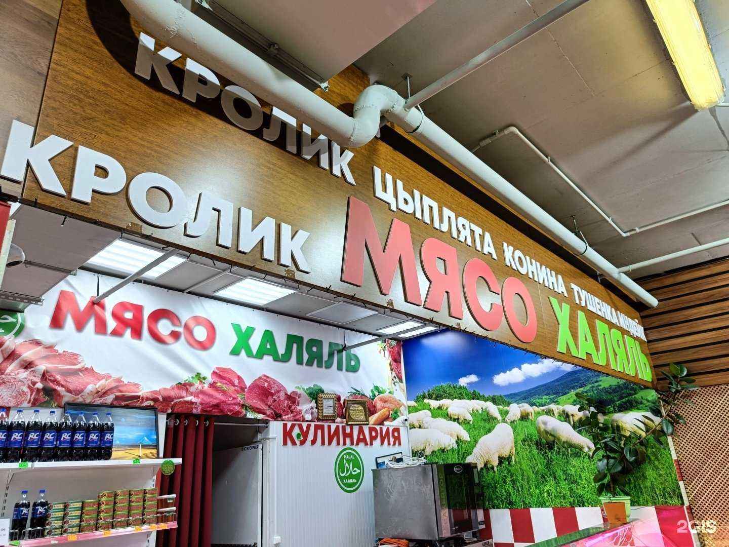 Отзывы на компанию Халяль в г. Отрадное c фото