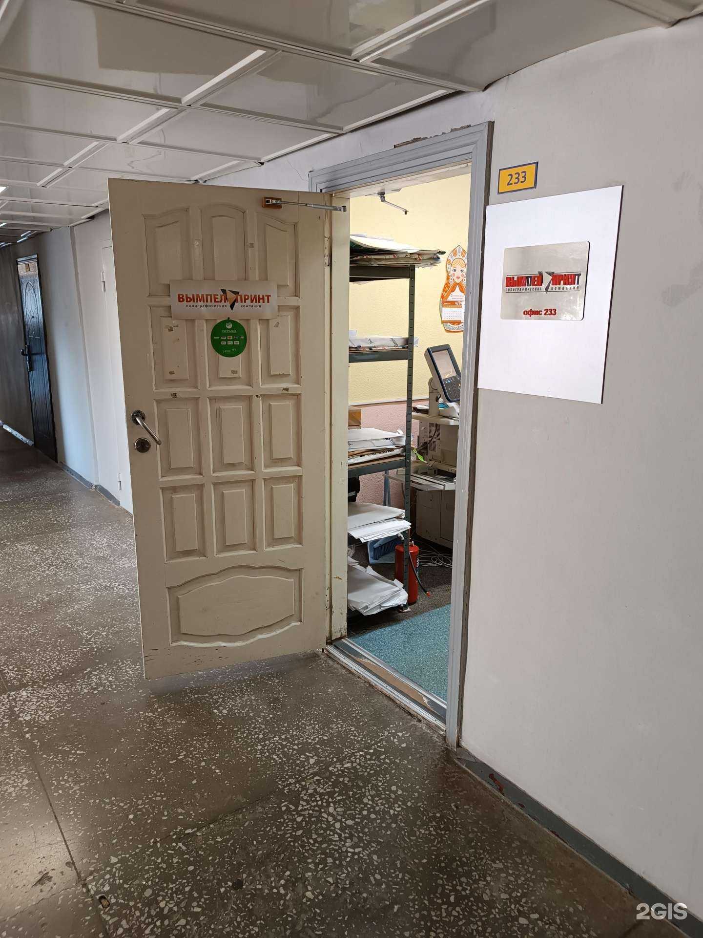 Отзывы на компанию Вымпел-Принт в Кирове c фото