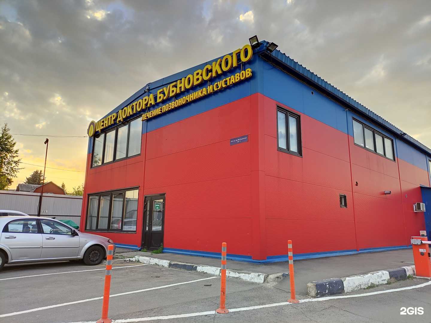 Отзывы на компанию Eco Dom в г. Пушкино c фото