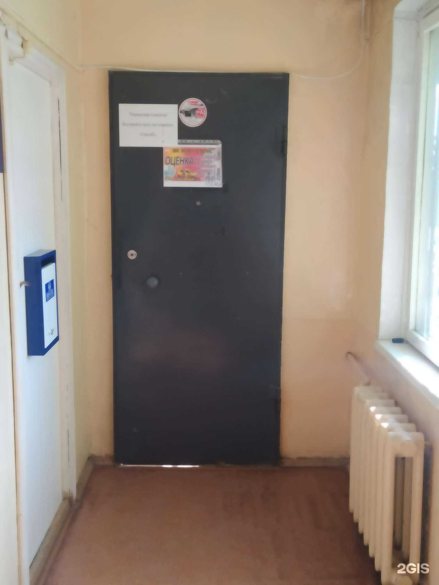 Отзывы на компанию Эксперт в оценке в г. Киров c фото