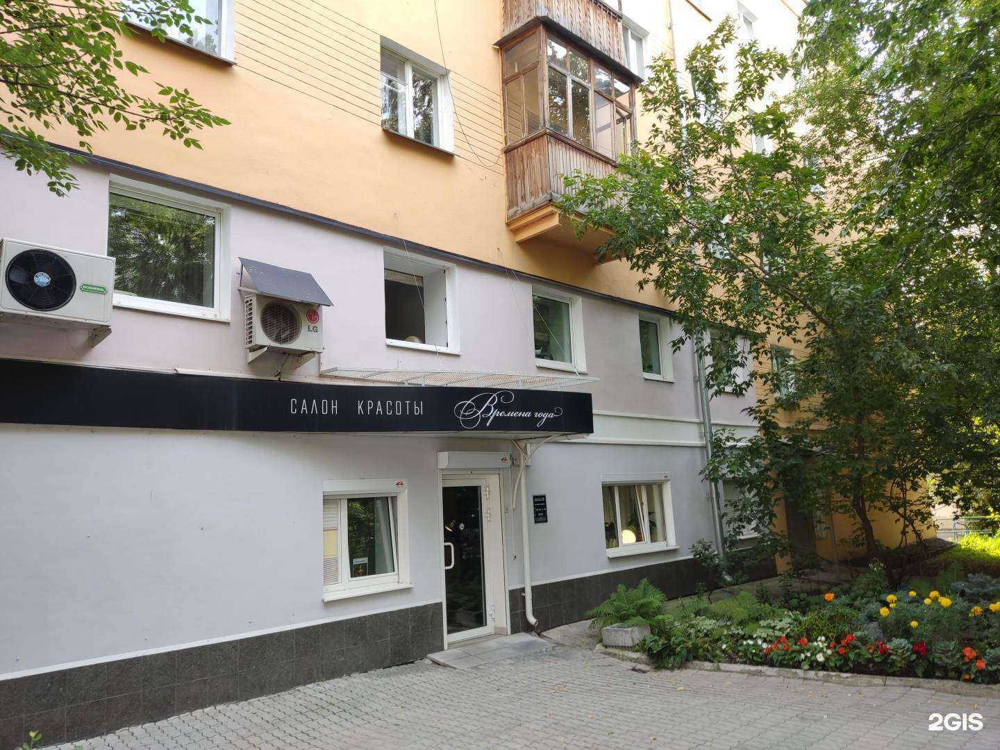 Отзывы на компанию Времена года в г. Екатеринбург c фото