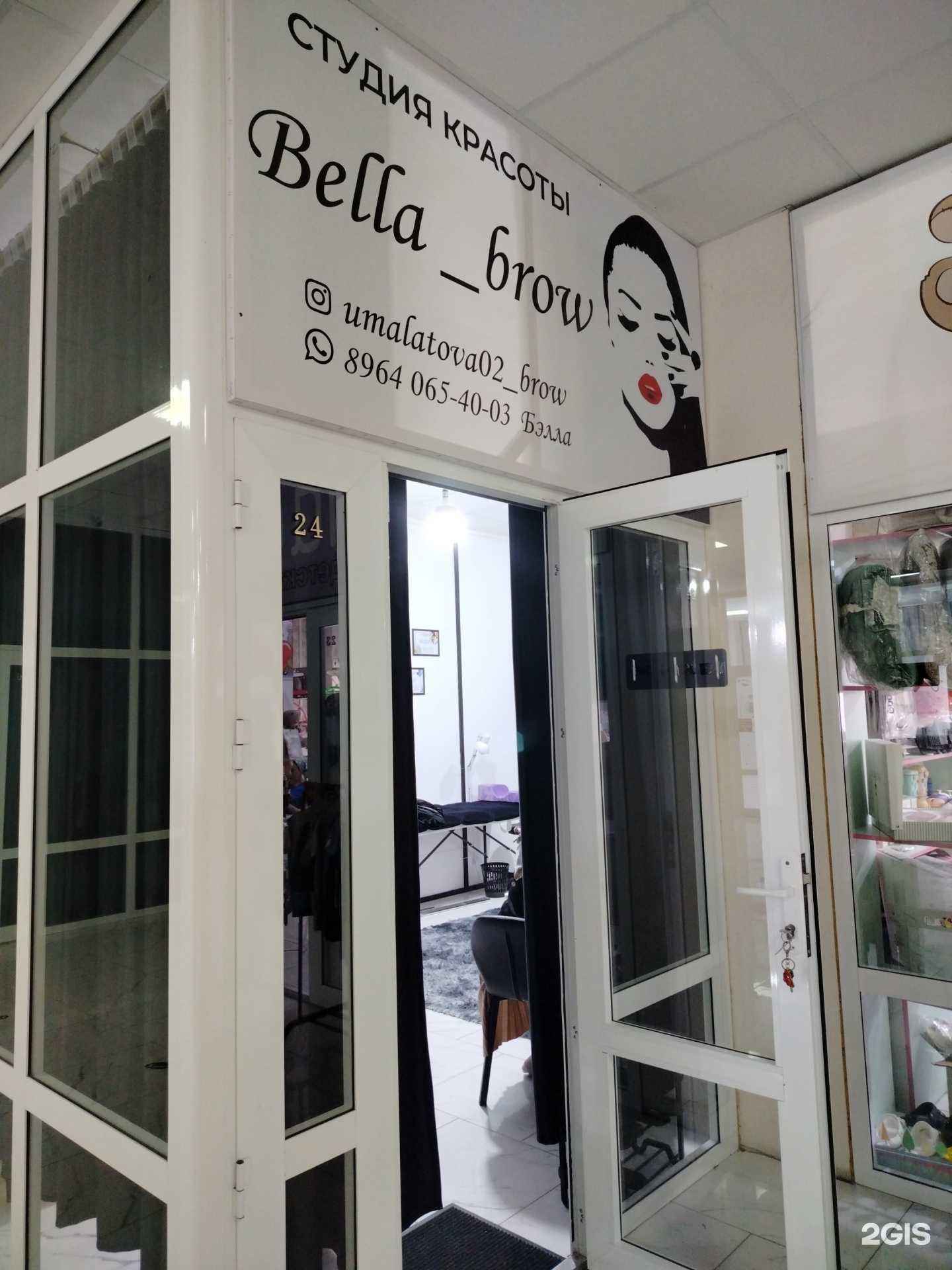 Отзывы на компанию Bella Brow в г. Грозный c фото