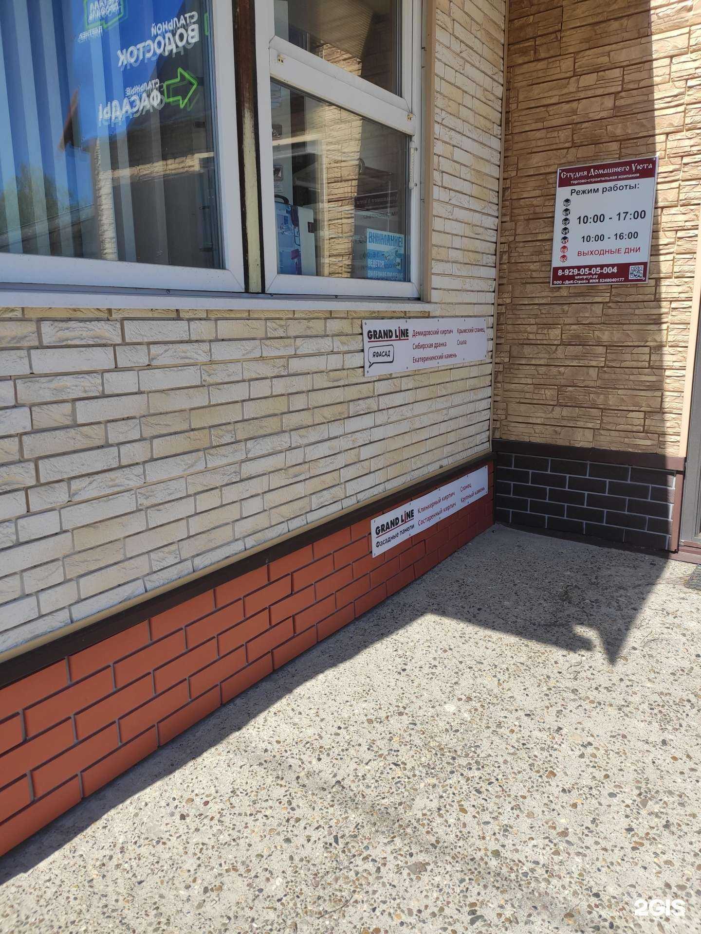 Отзывы на компанию Grand Line в Заволжье c фото