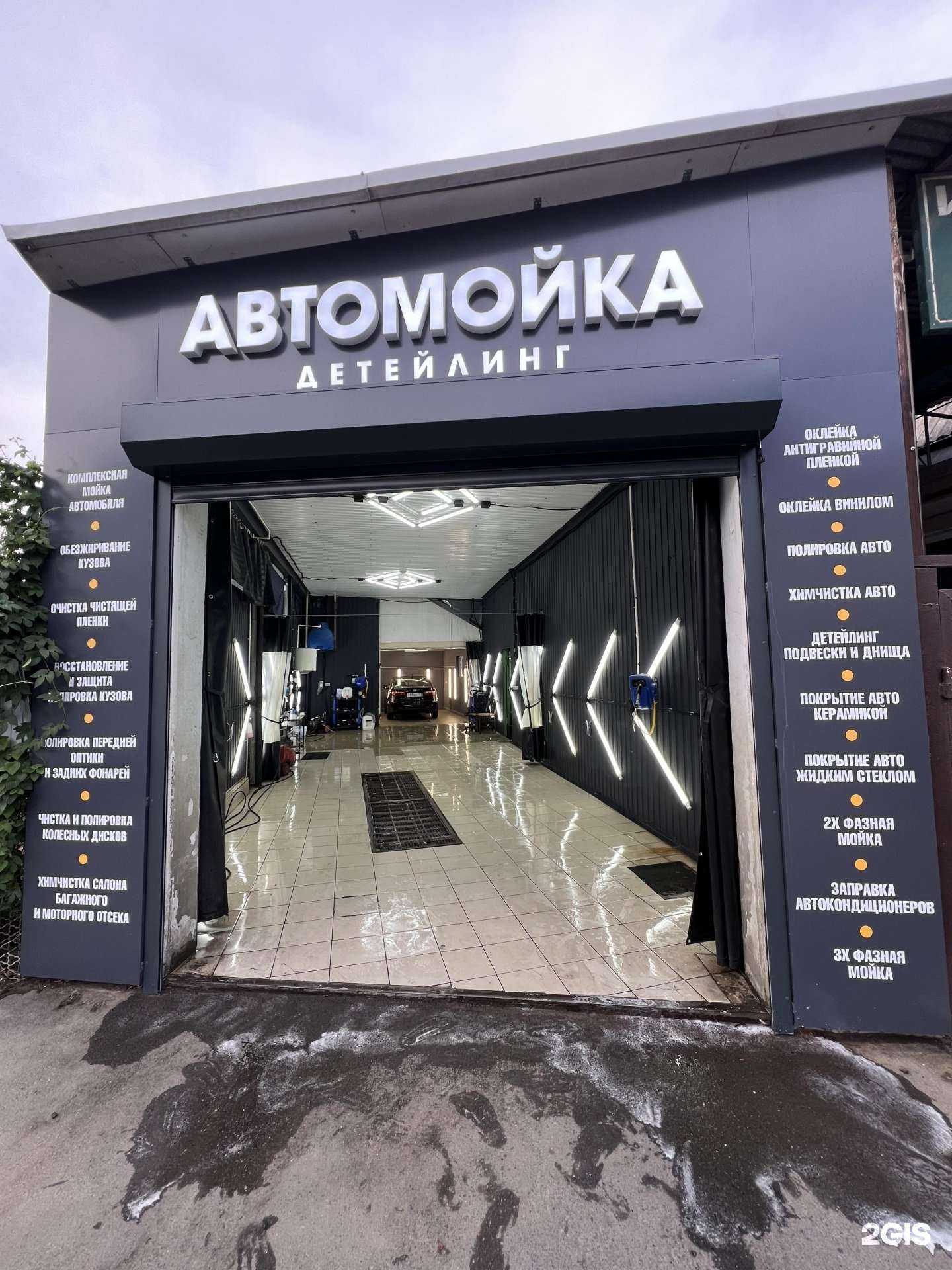 Отзывы на компанию Детейл в Краснодаре c фото