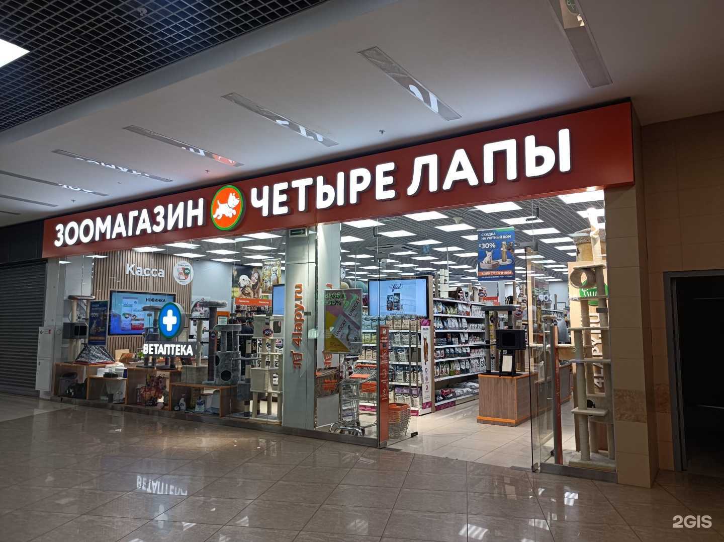 Отзывы на компанию Четыре лапы в г. Ступино c фото