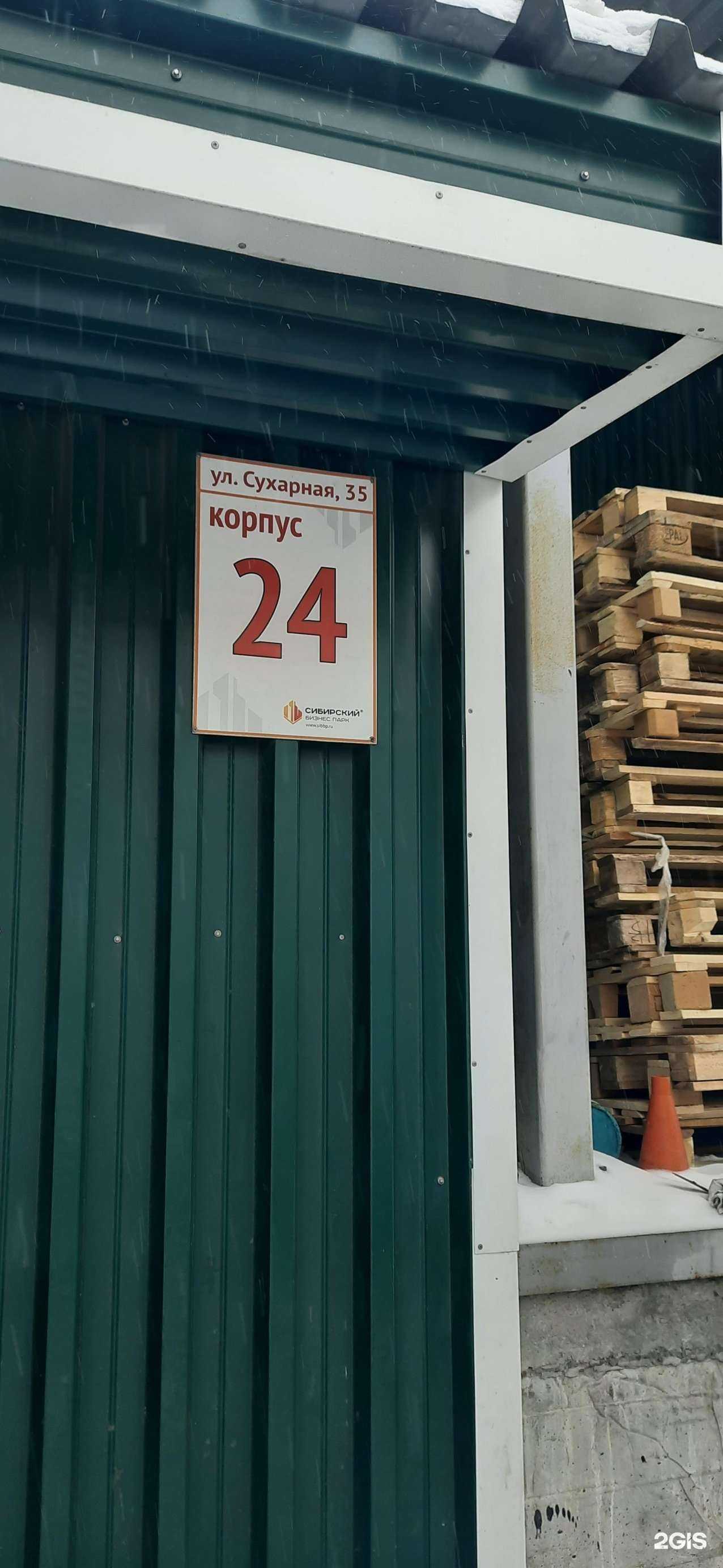 Отзывы на компанию Brabix Ru в Новосибирске c фото