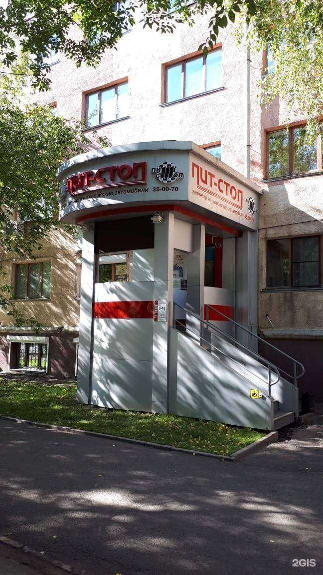 Отзывы на компанию Пит-Стоп в г. Кемерово c фото