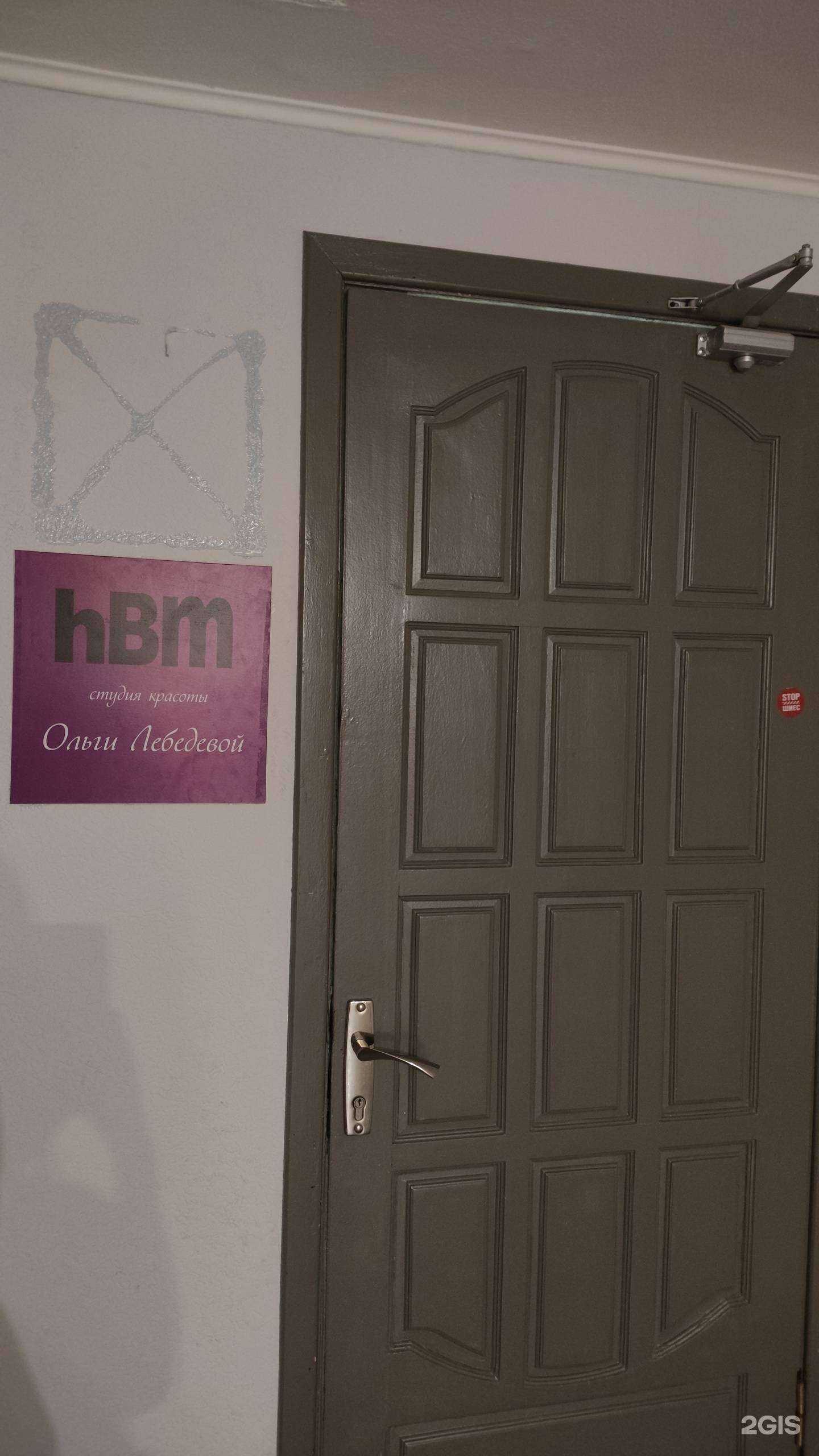 Отзывы на компанию hBM в Архангельске c фото