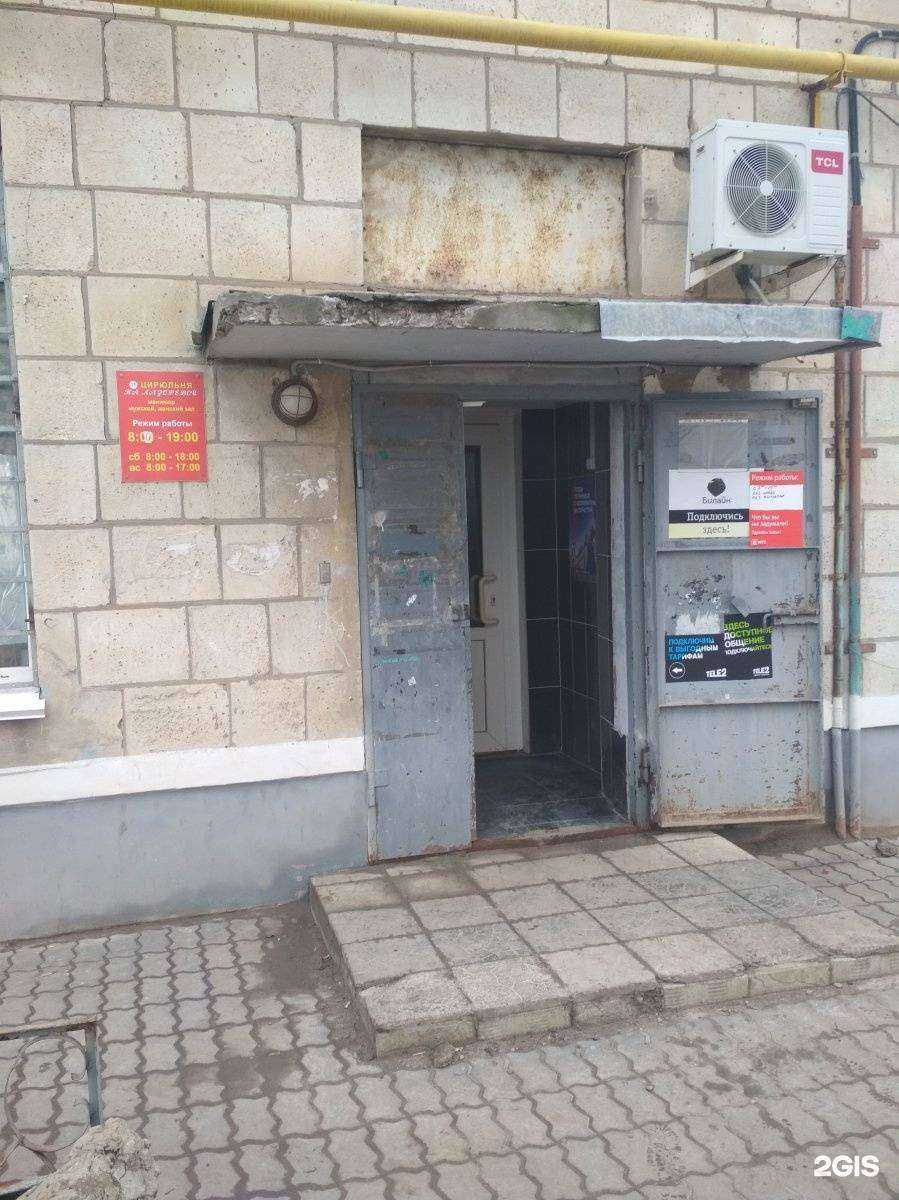 Отзывы на компанию Магазин смешанных товаров в г. Волгоград c фото