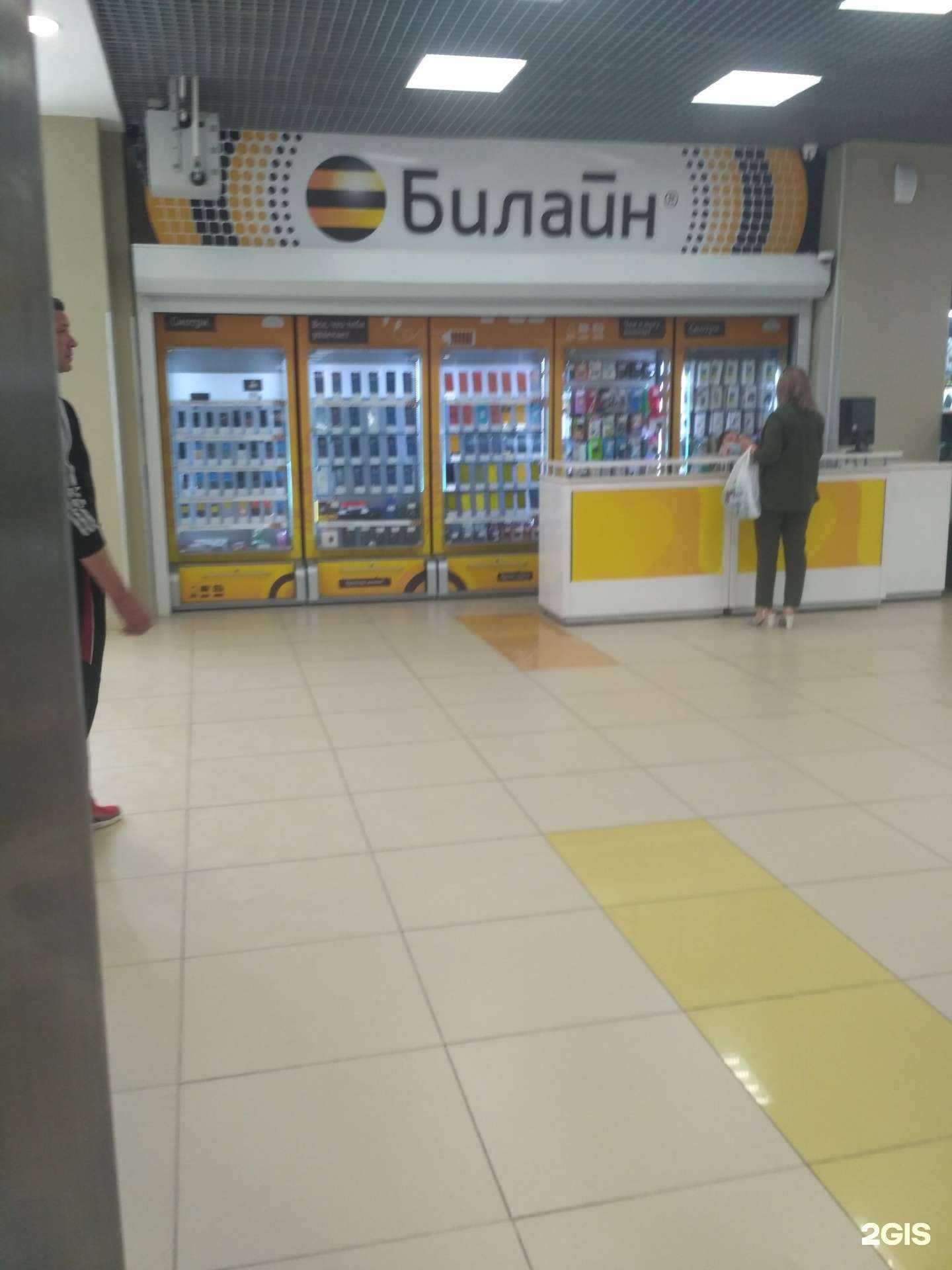 Отзывы на компанию Билайн в г. Рубцовск c фото