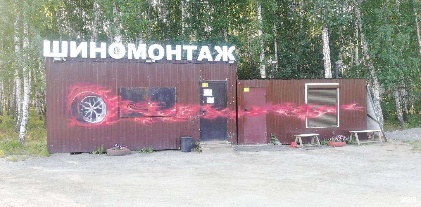 Отзывы на компанию 16 диаметр в г. Челябинск c фото