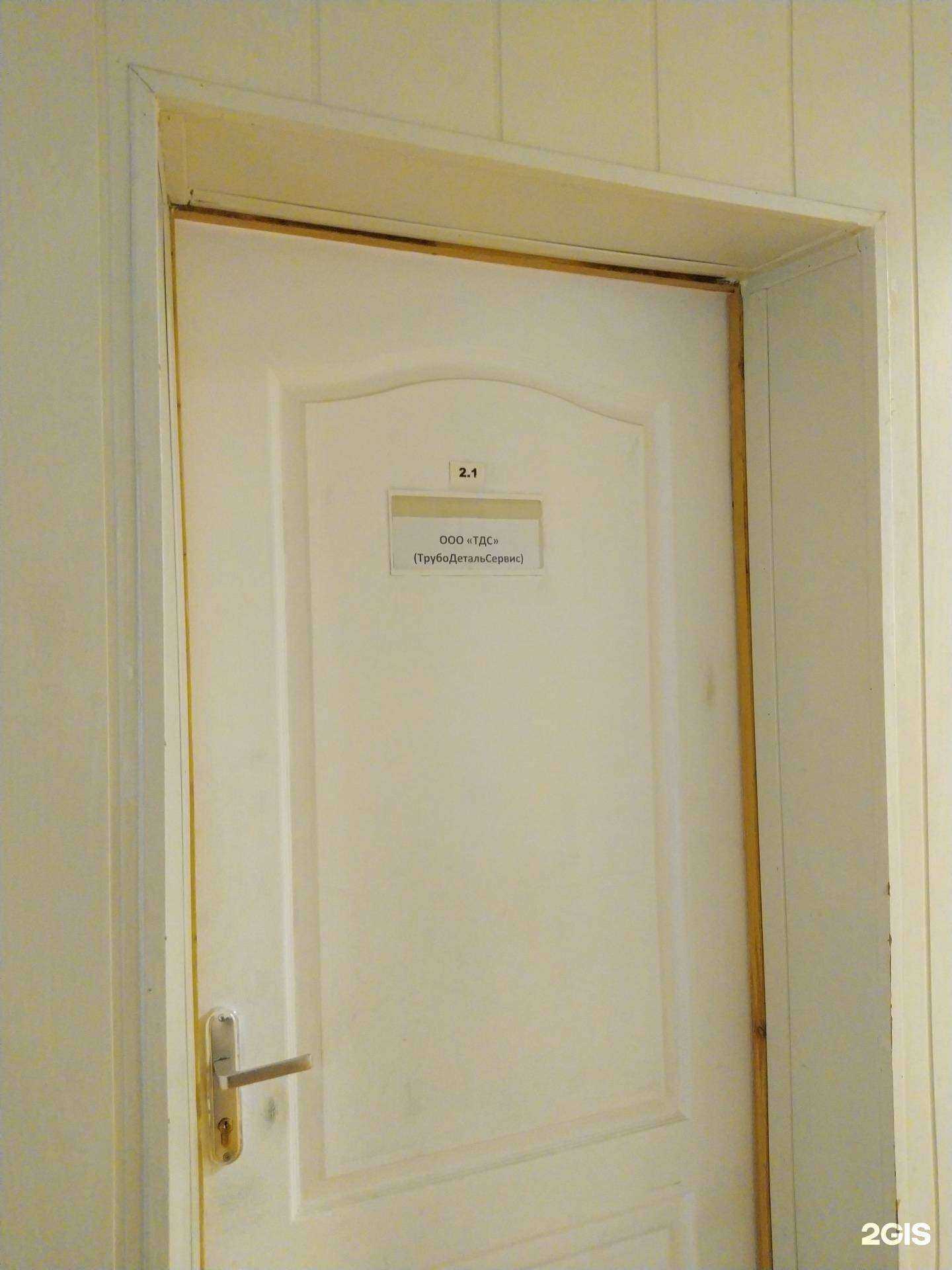 Отзывы на компанию Трубодетальсервис в г. Волгоград c фото