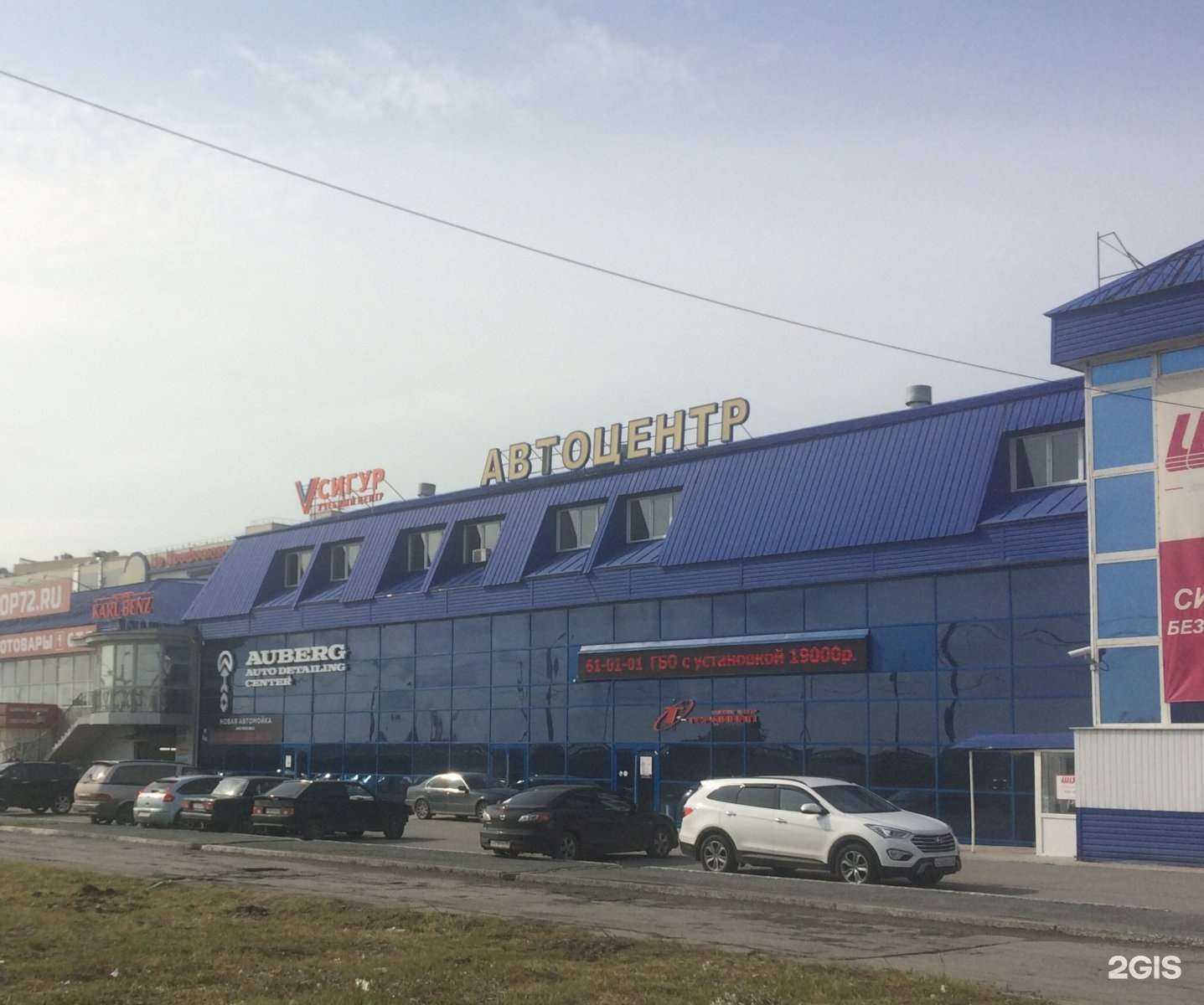 Отзывы на компанию Шинтоп в Тюмени c фото - фотография 2 из 2