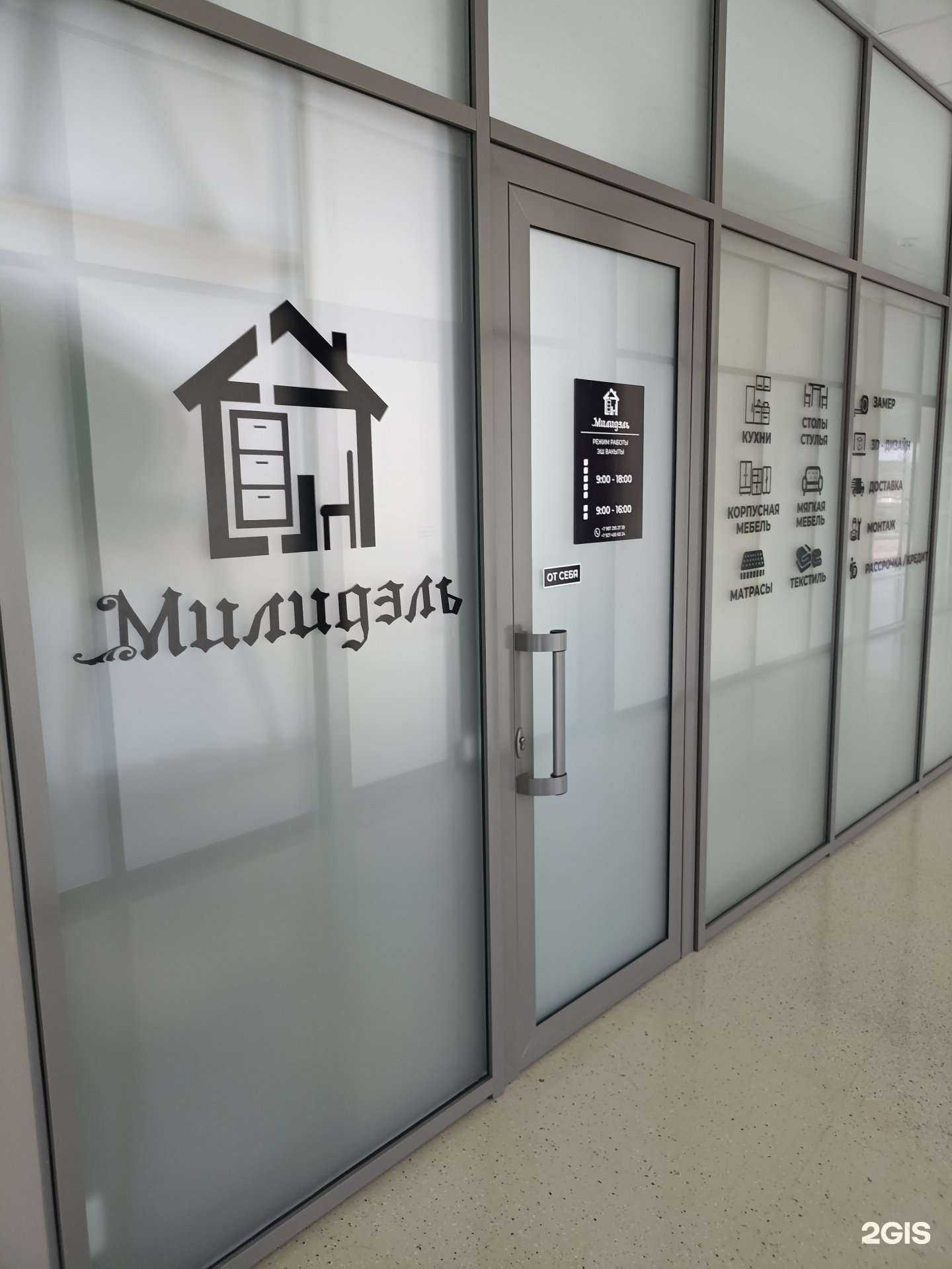 Отзывы на компанию Милидэль в Набережных Челнах c фото