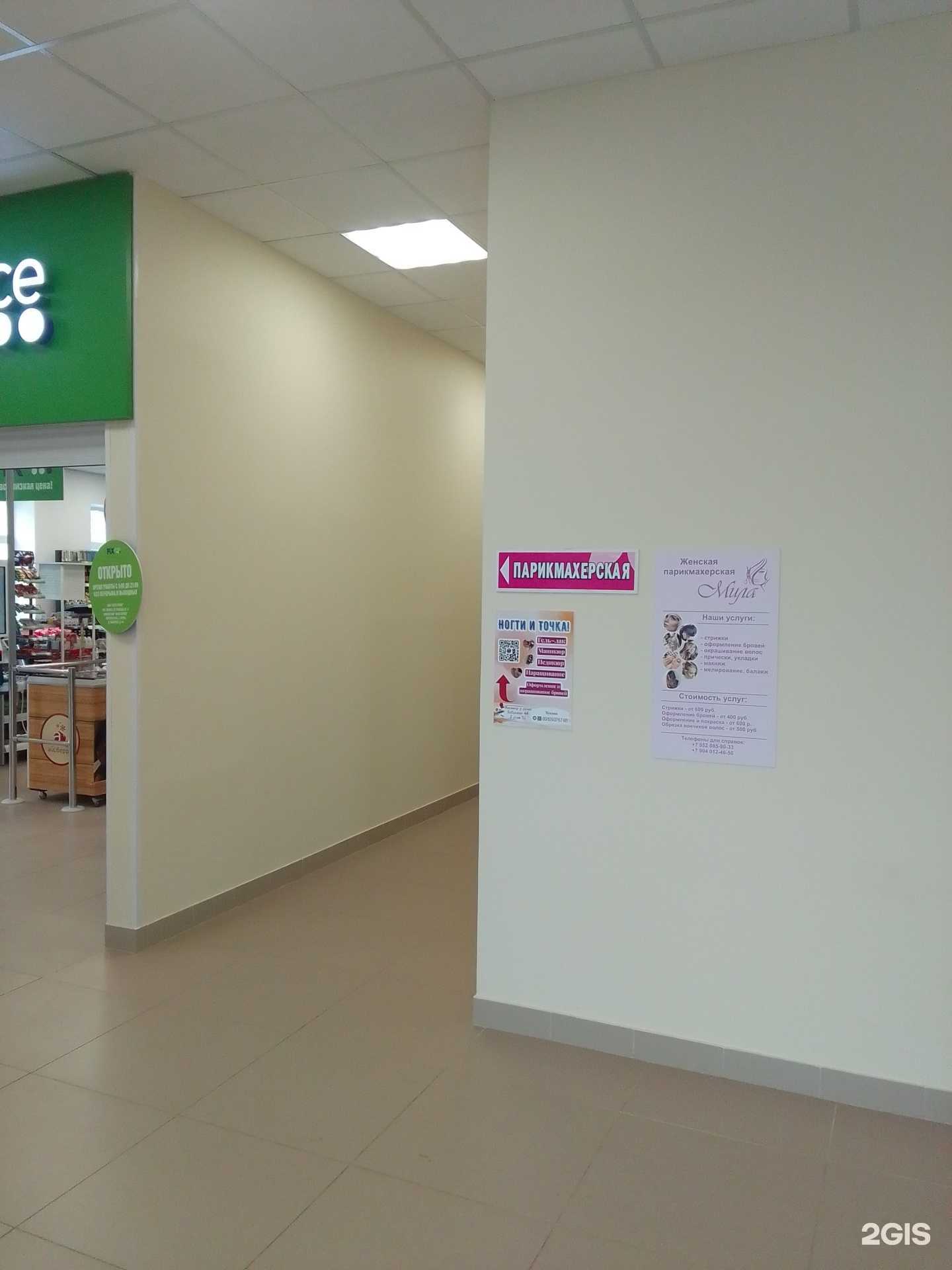 Отзывы на компанию Ногти и точка в г. Тверь c фото