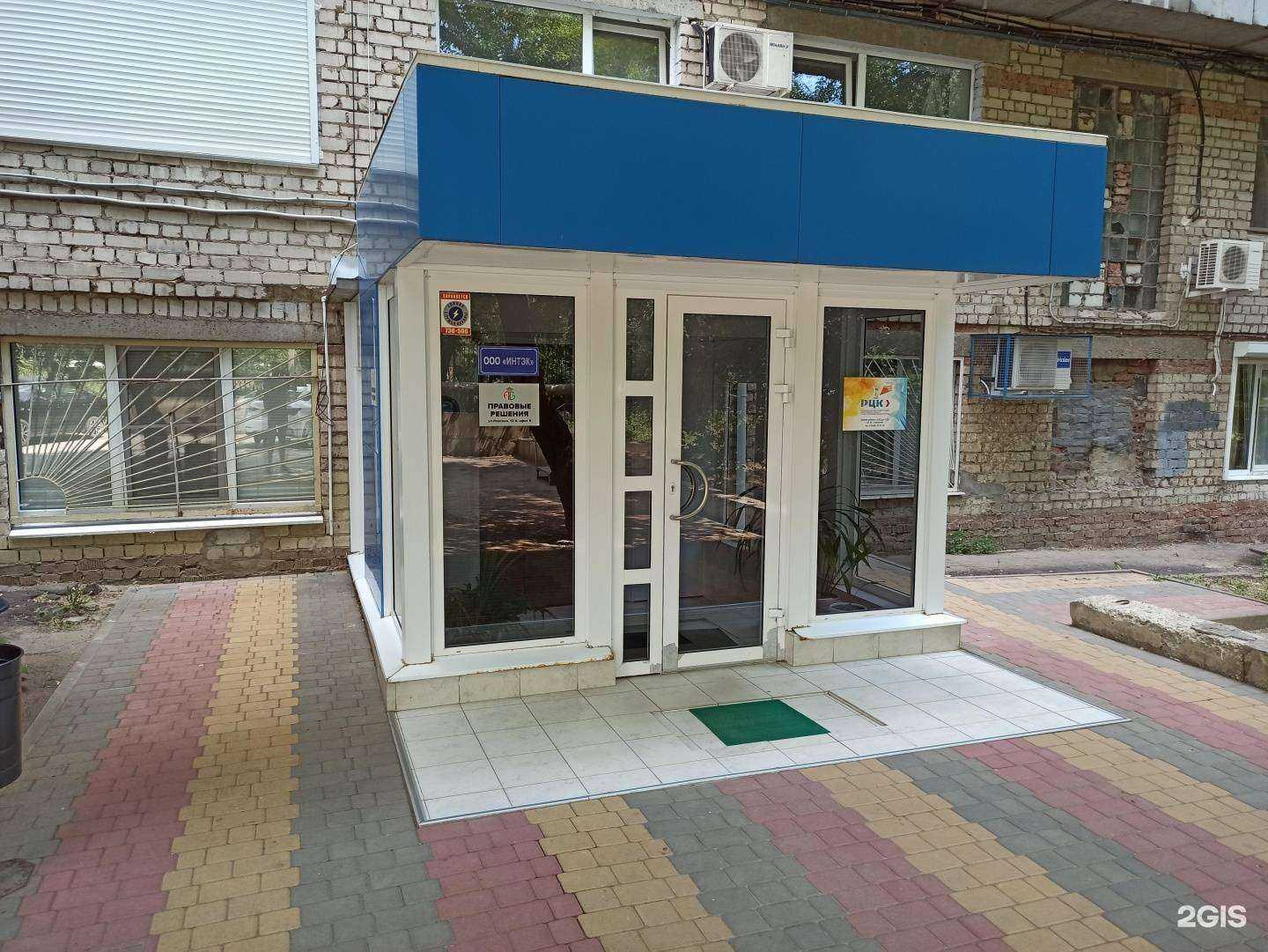 Отзывы на компанию Интэк в Волгограде c фото