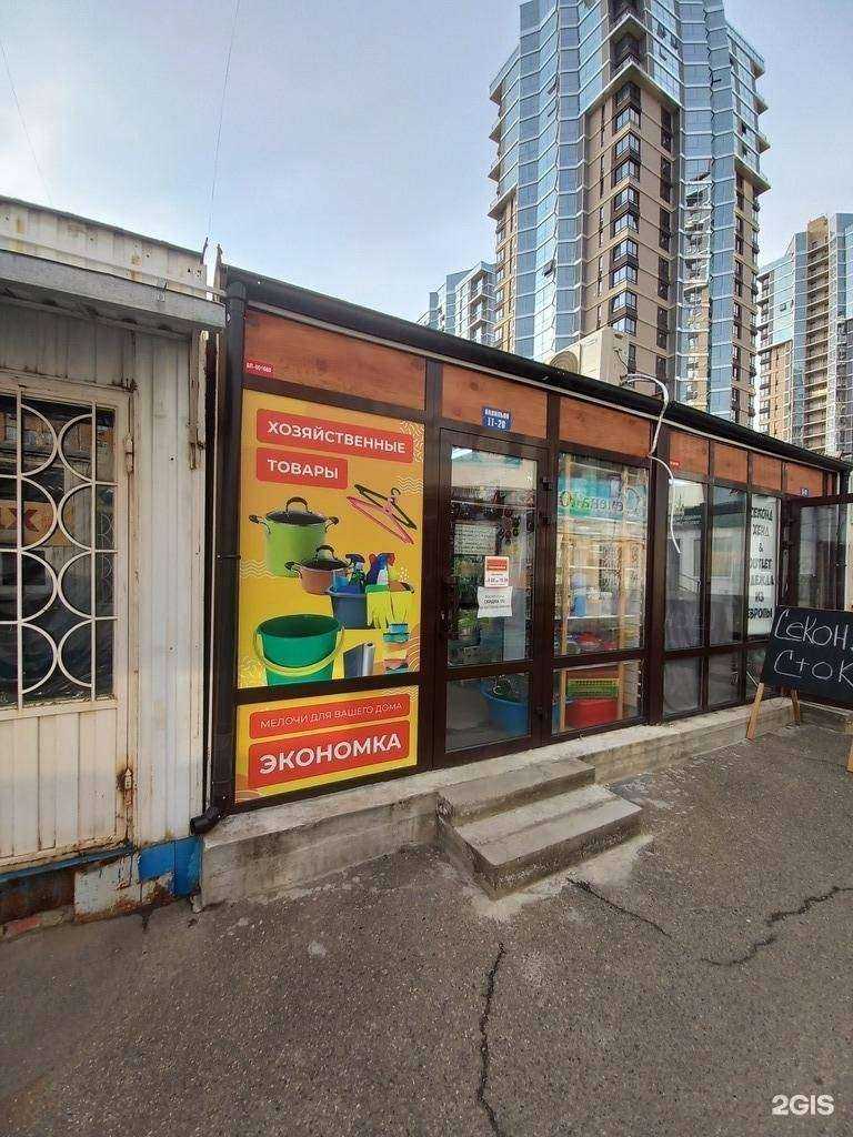 Отзывы на компанию Экономка в г. Краснодар c фото