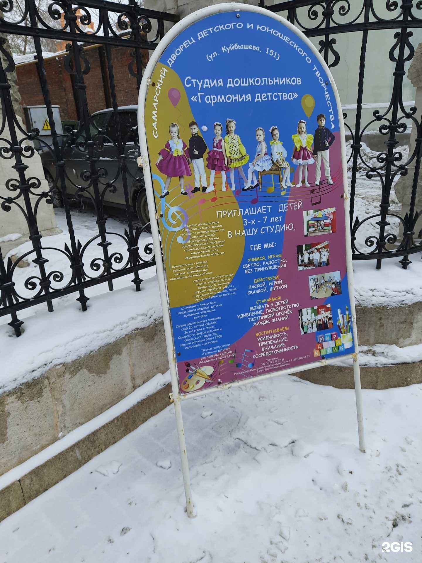 Отзывы на компанию Гармония детства в Самаре c фото