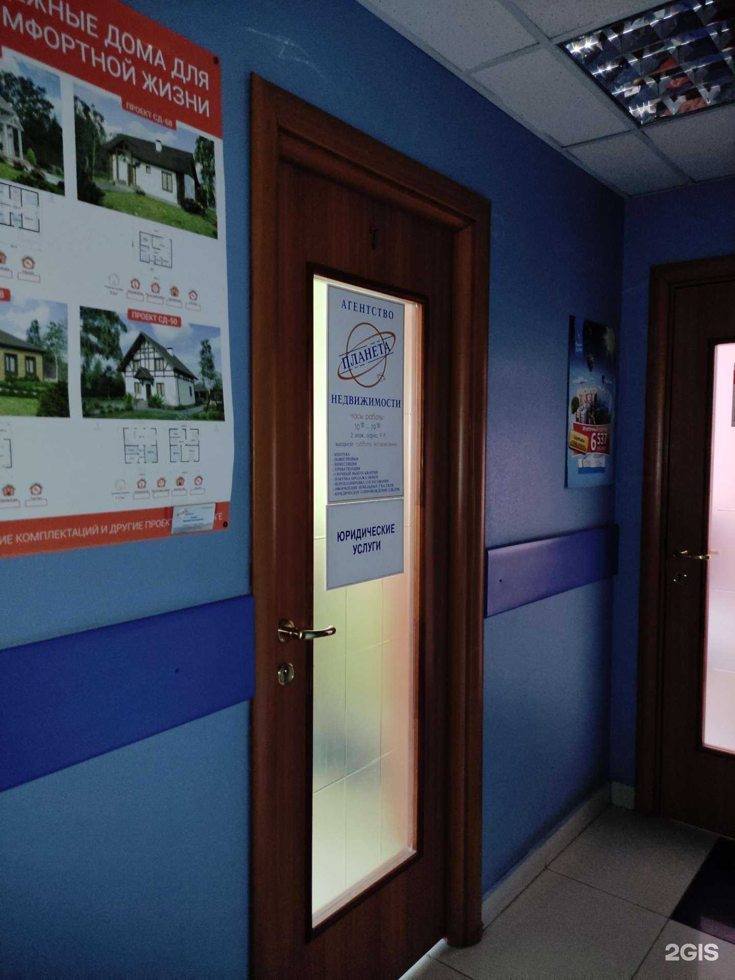 Отзывы на компанию Планета-8 в г. Новосибирск c фото