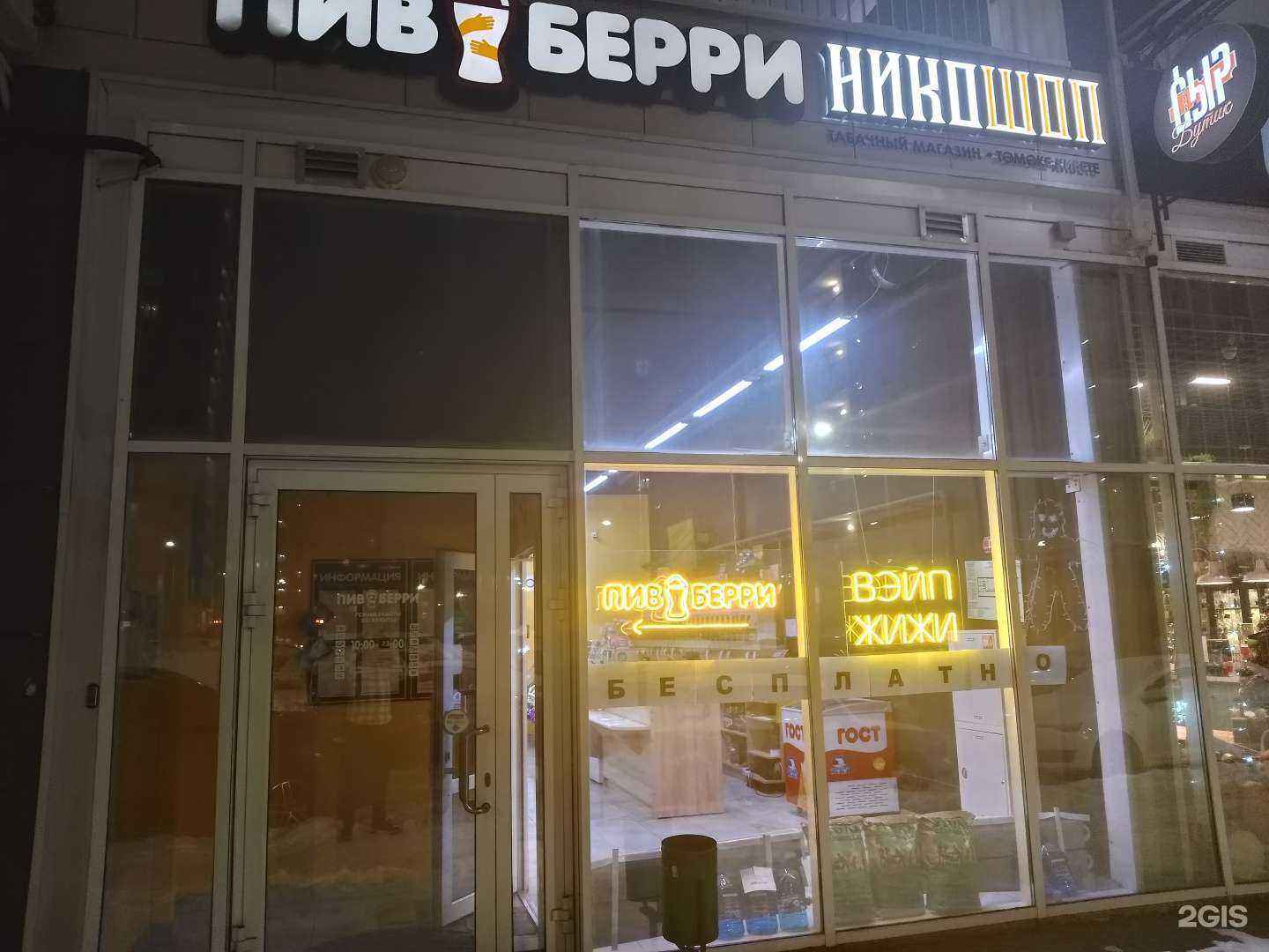 Отзывы на компанию Никошоп в г. Набережные Челны c фото