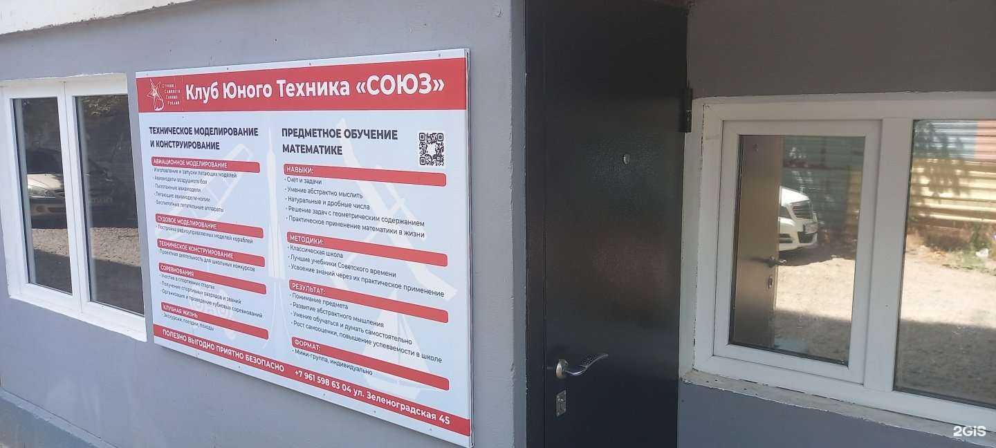 Отзывы на компанию Союз в г. Краснодар c фото