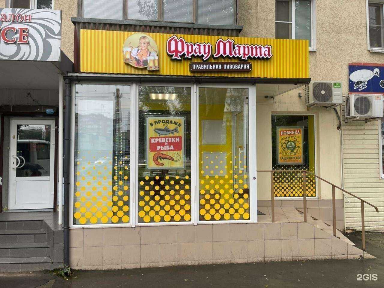 Отзывы на компанию Фрау Марта в г. Ростов-на-Дону c фото