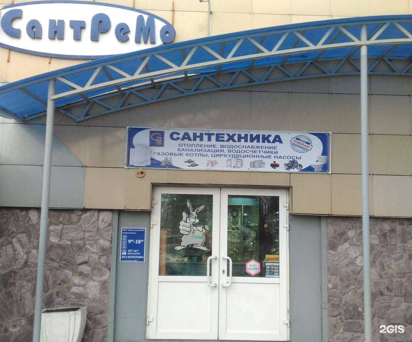 Отзывы на компанию Сантремо+ в Барнауле c фото