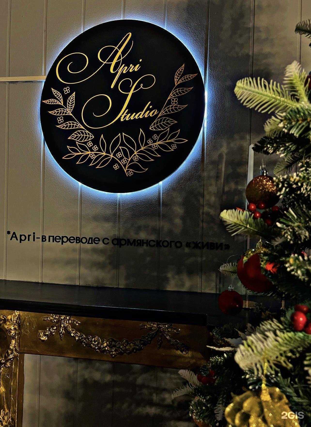 Отзывы на компанию Apri в Южно-Сахалинске c фото