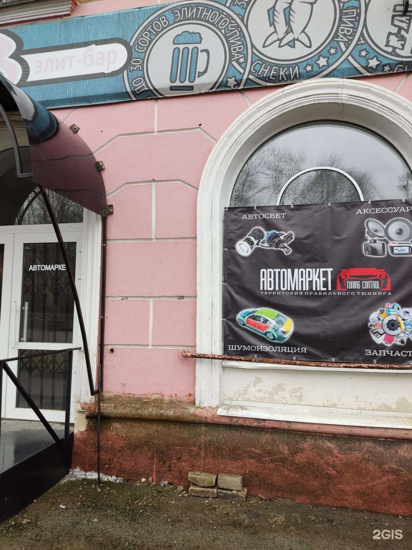 Отзывы на компанию Tuning control в г. Березники c фото